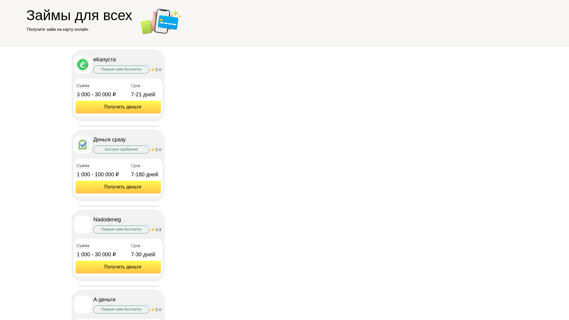 website screenshot of https://kuvalymaney.ru/