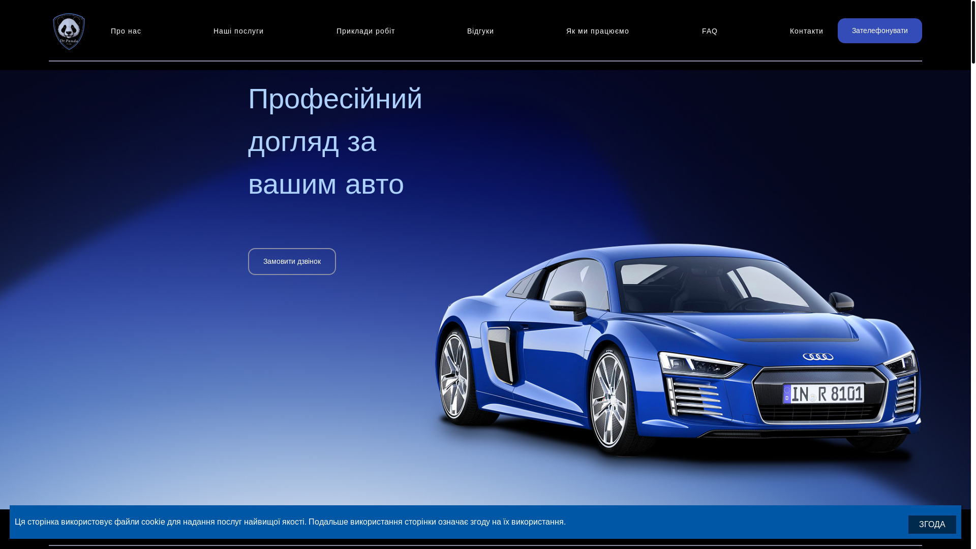 website screenshot of https://deteilinh.lviv.ua/