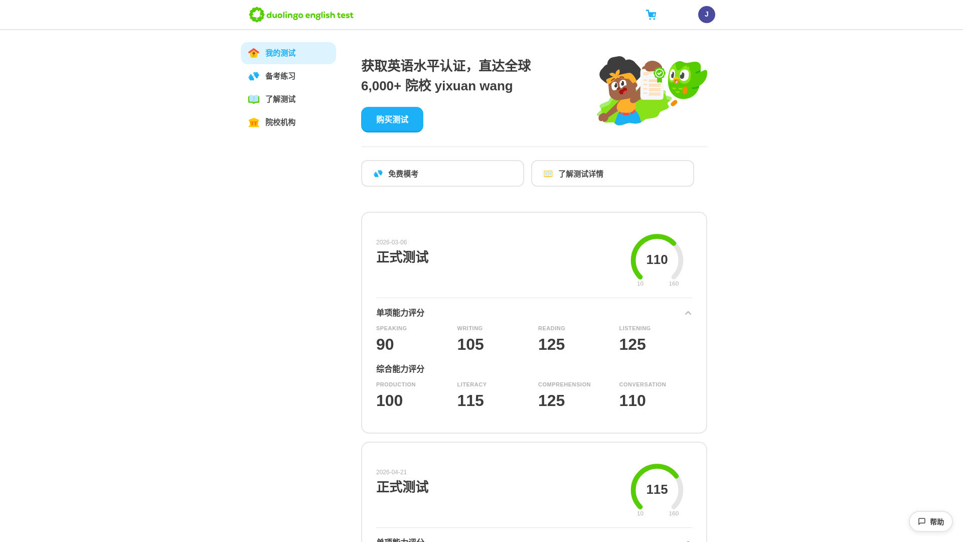 website screenshot of https://english-duolingo.com/
