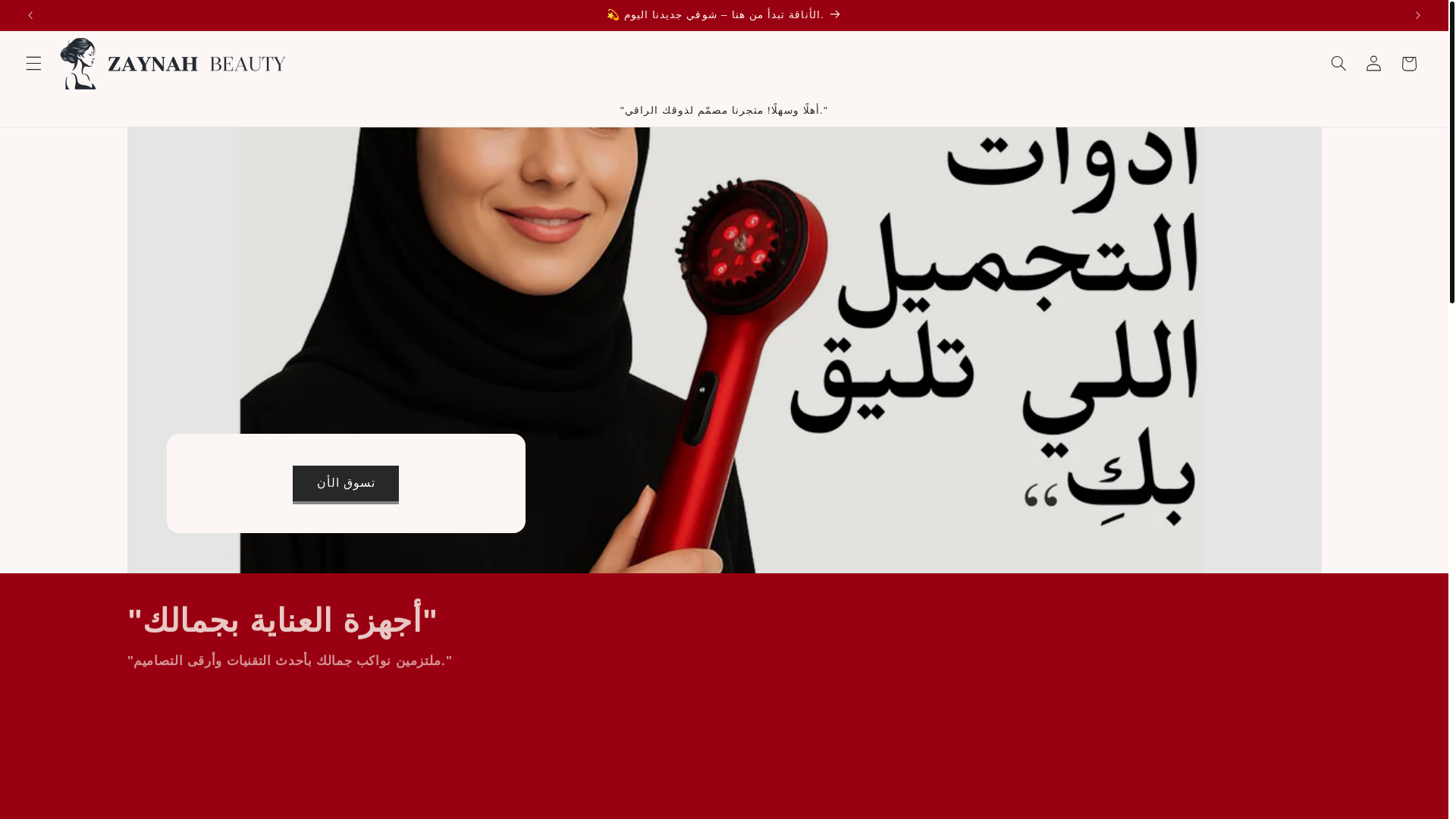 website screenshot of https://zaynnahbeauty.com/