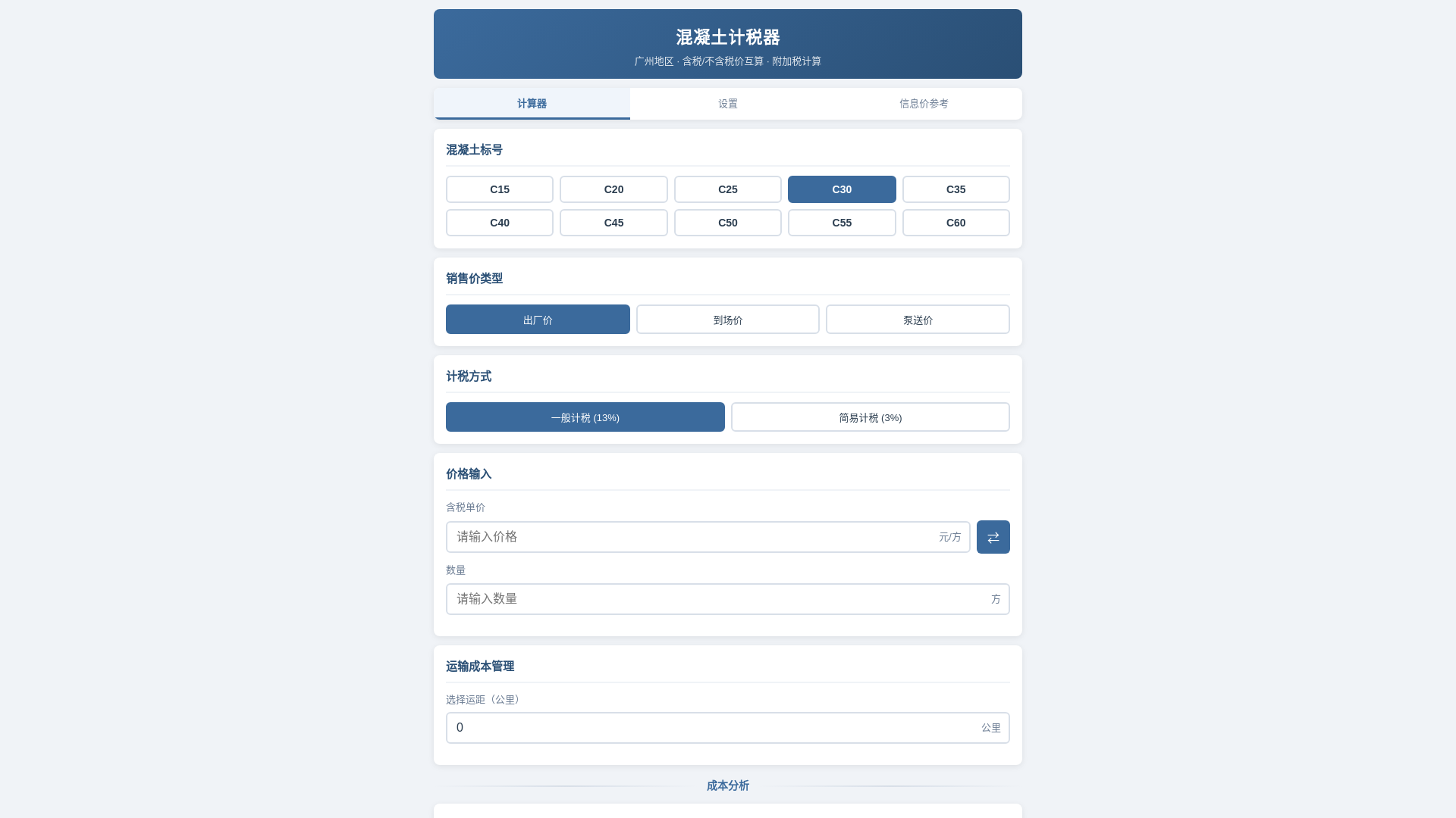 website screenshot of https://concrete-a.pages.dev/