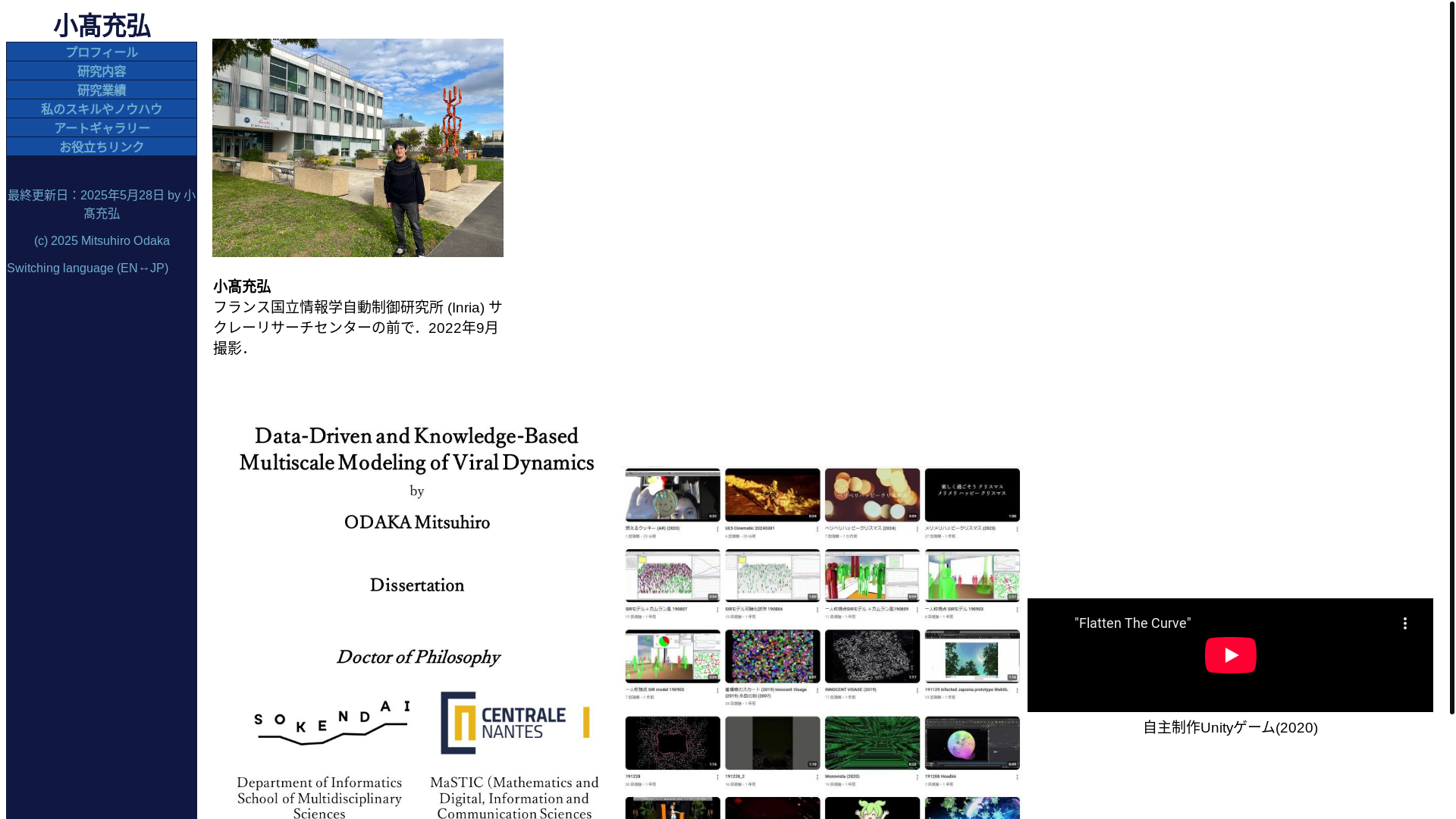 website screenshot of https://odaka-mitsuhiro.pages.dev/