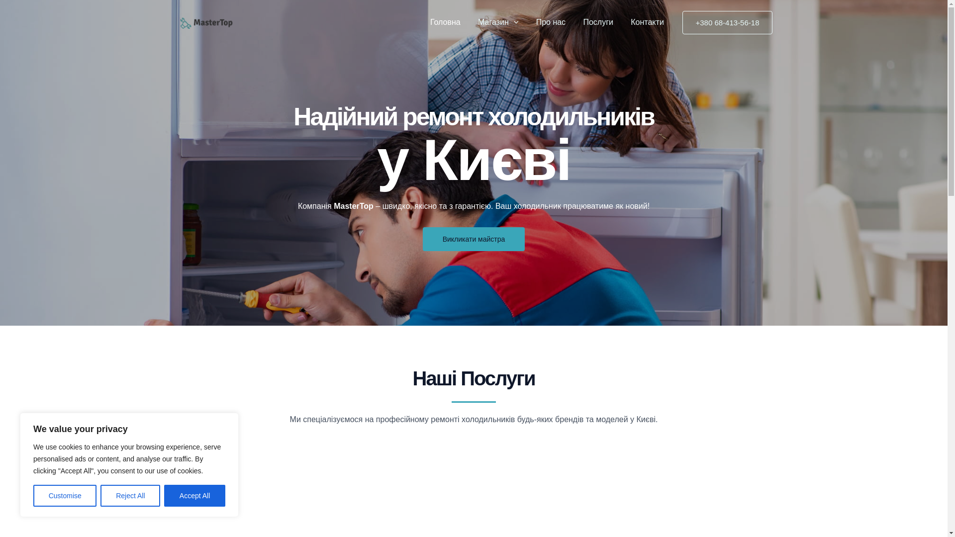 website screenshot of https://holodilnyk-service.site/