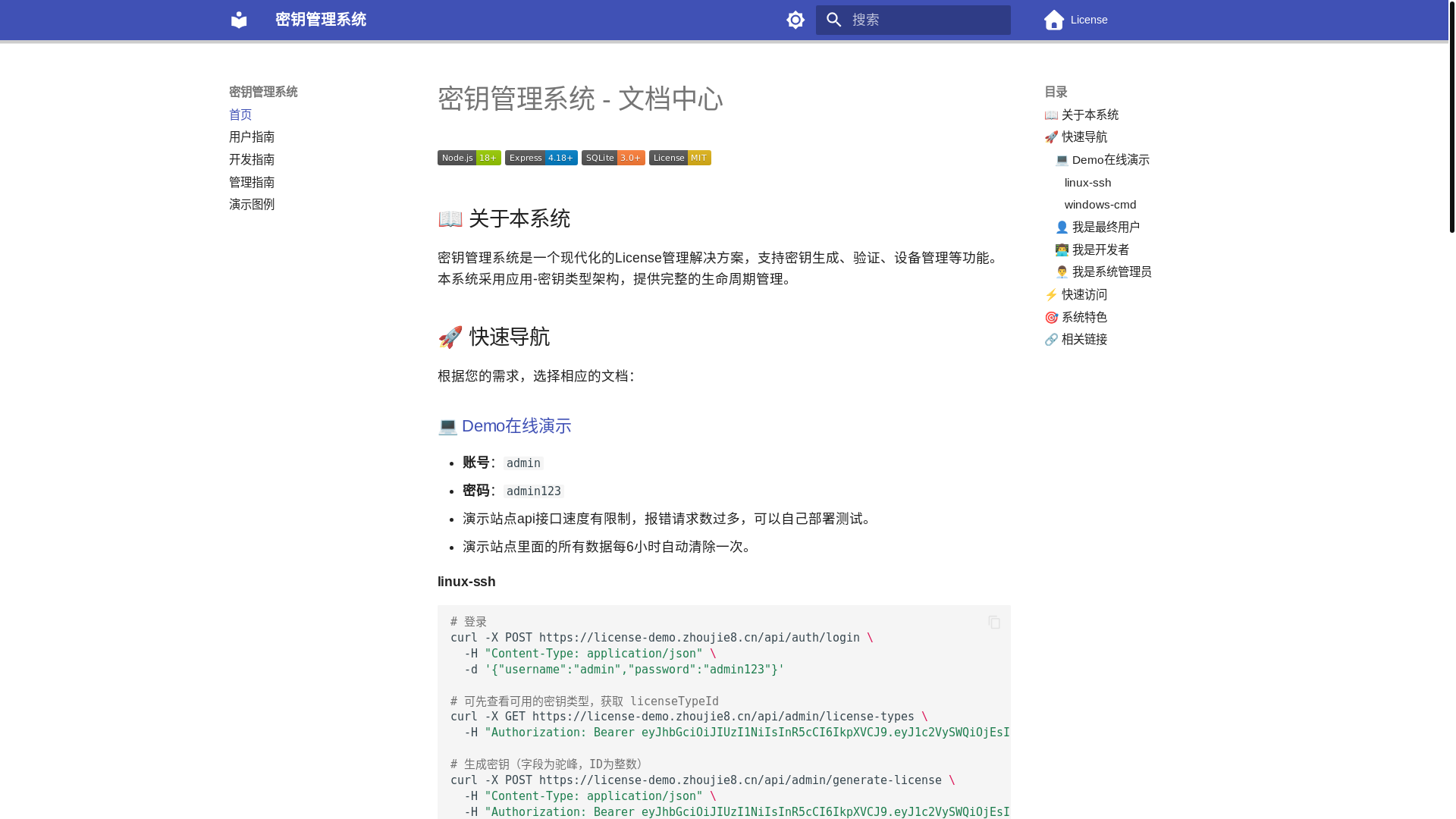 website screenshot of https://license-3z8.pages.dev/