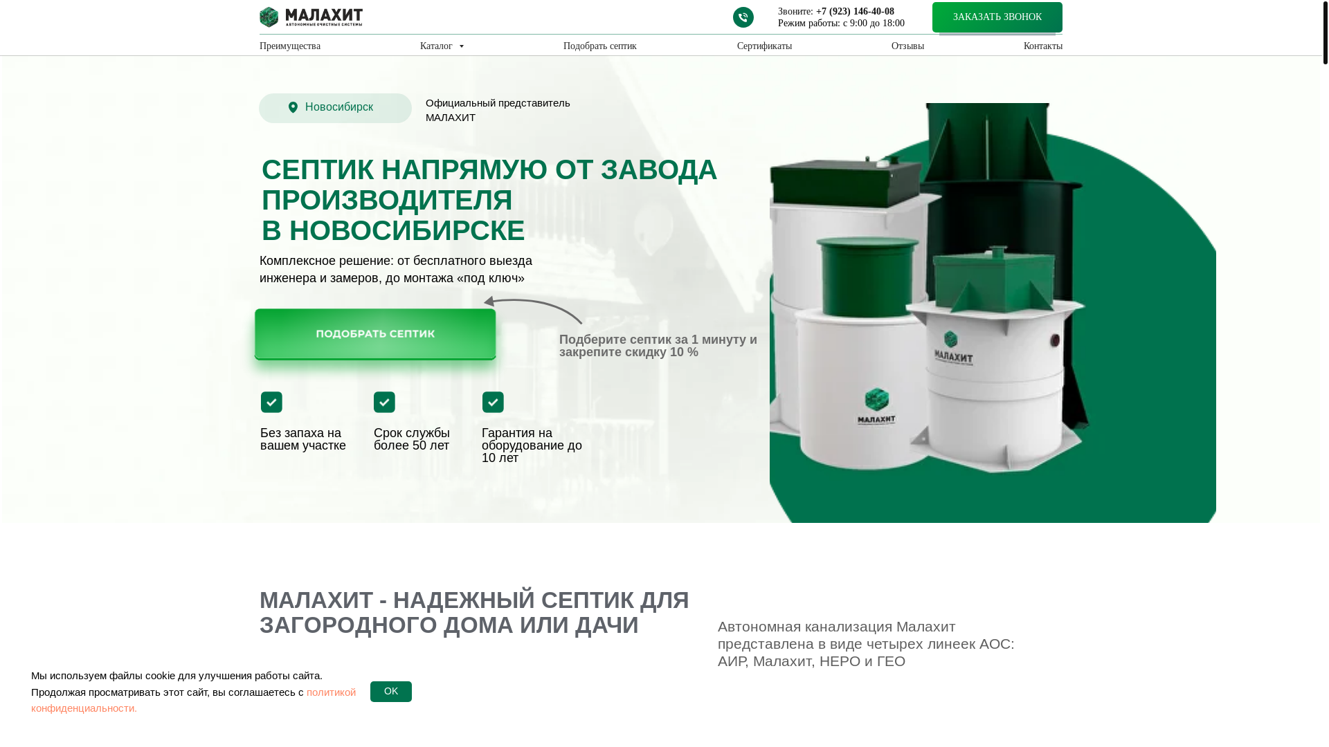 website screenshot of https://xn----9sbnjbco2bggfo9j.xn--p1ai/