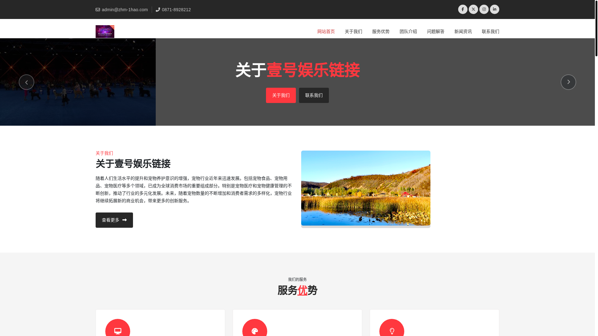 website screenshot of https://zhm-1hao.com/