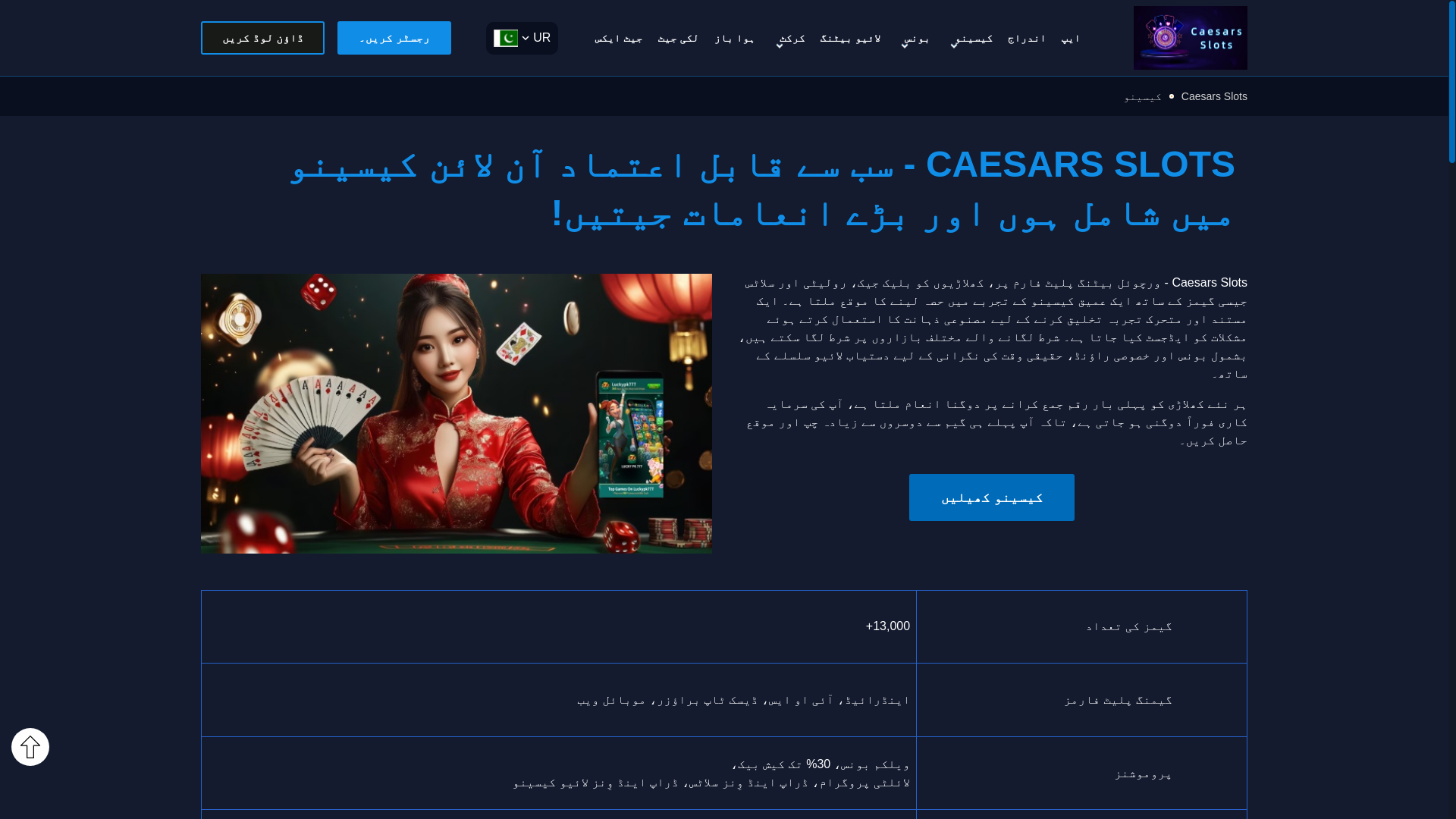 website screenshot of https://pk-caesarsslots8.com/