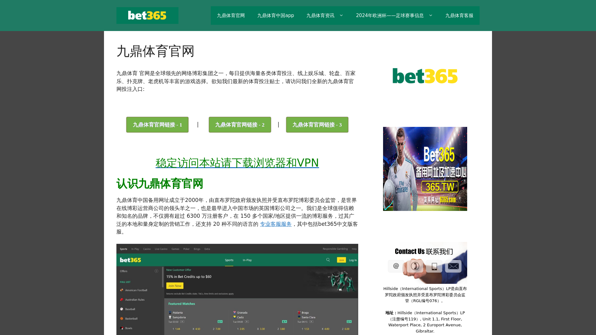 website screenshot of https://jd2026.bar