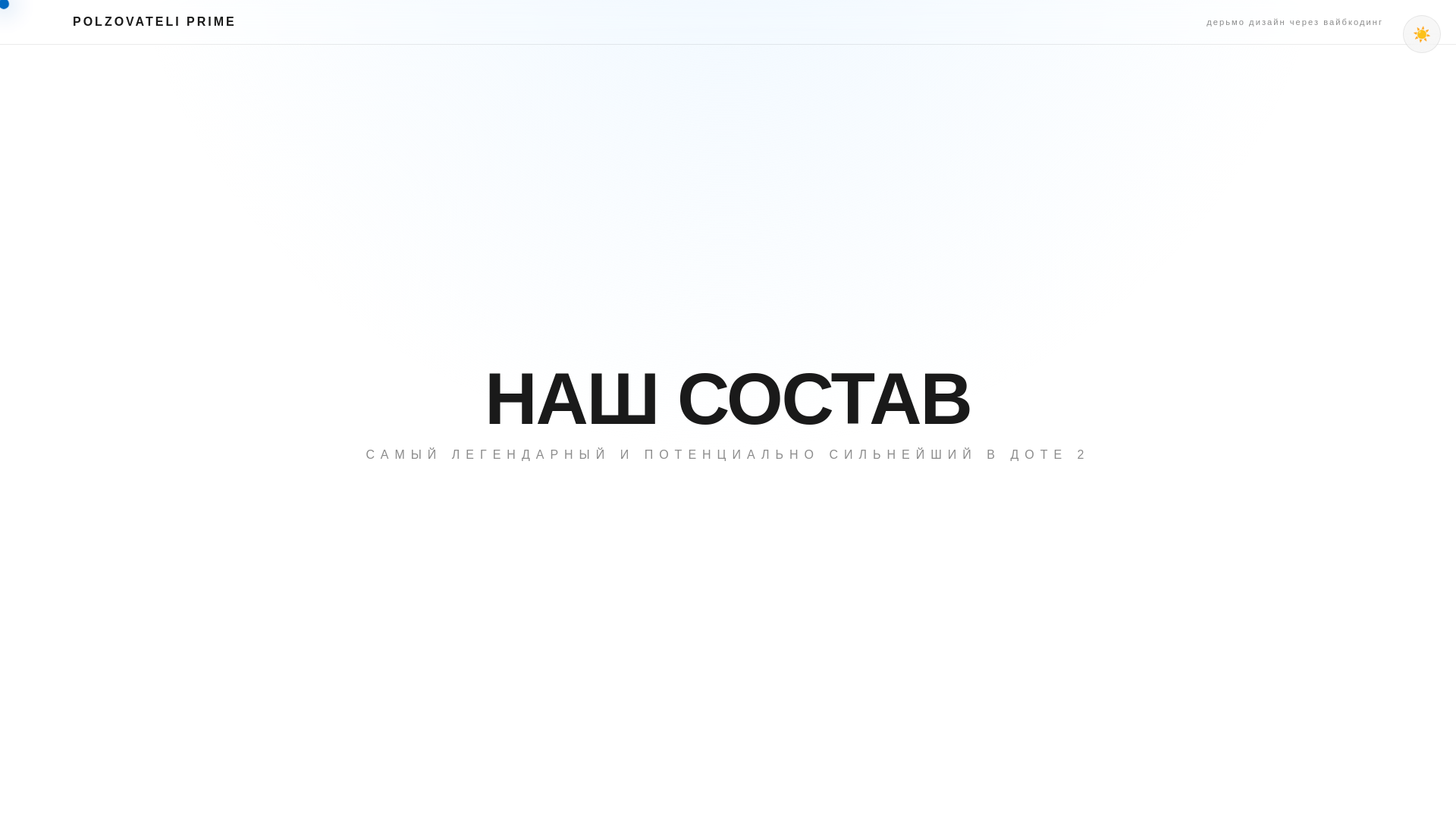 website screenshot of https://polzovateli.online