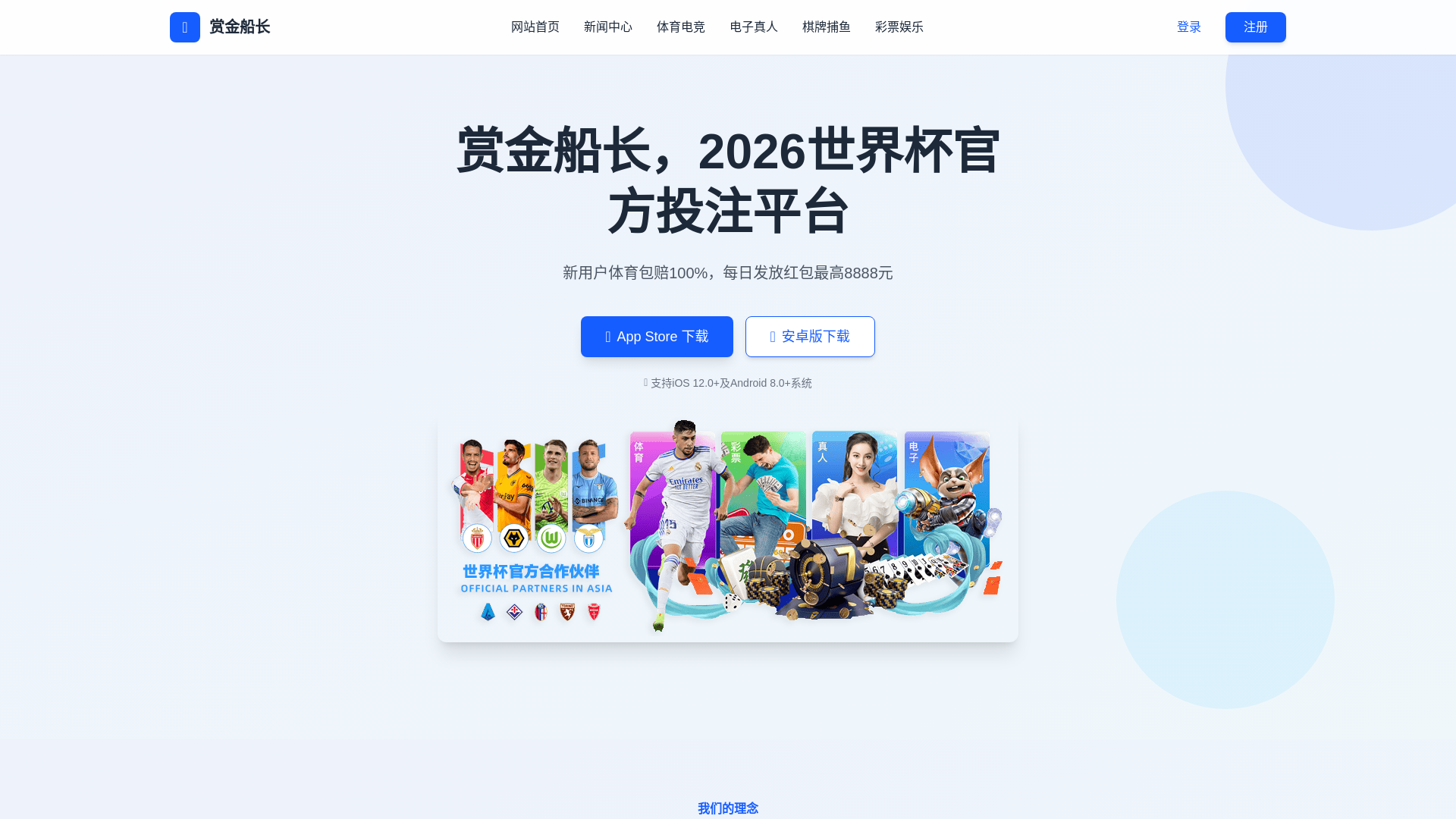 website screenshot of https://ready-captainsbounty.com.cn/