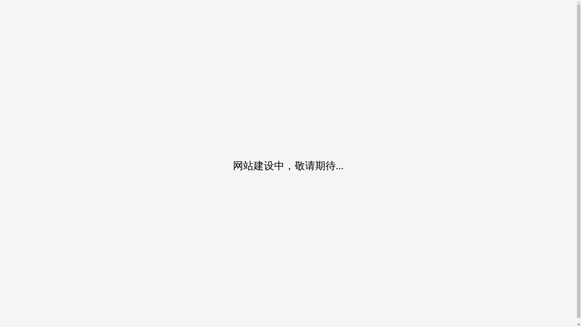 website screenshot of https://xn--h0uv8n.xn--fiqs8s/