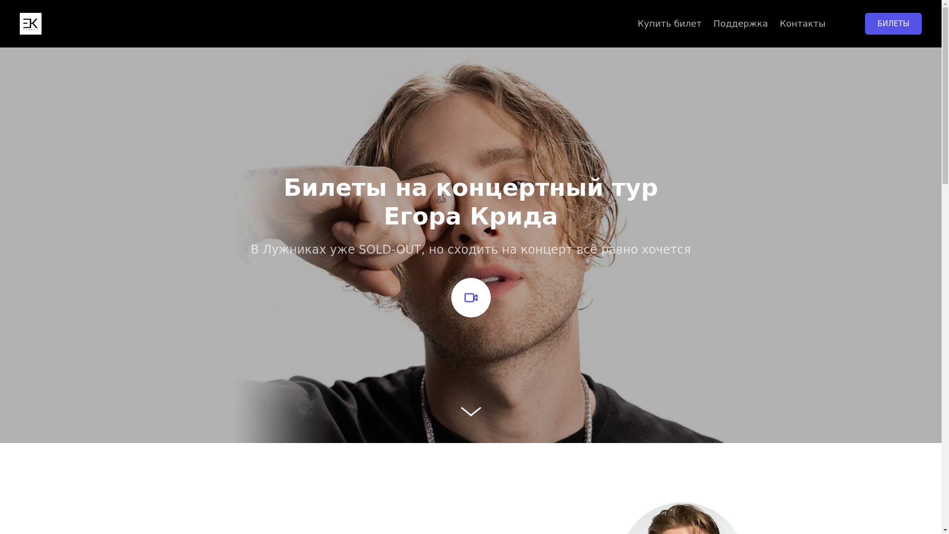 website screenshot of https://ekticket.ru/