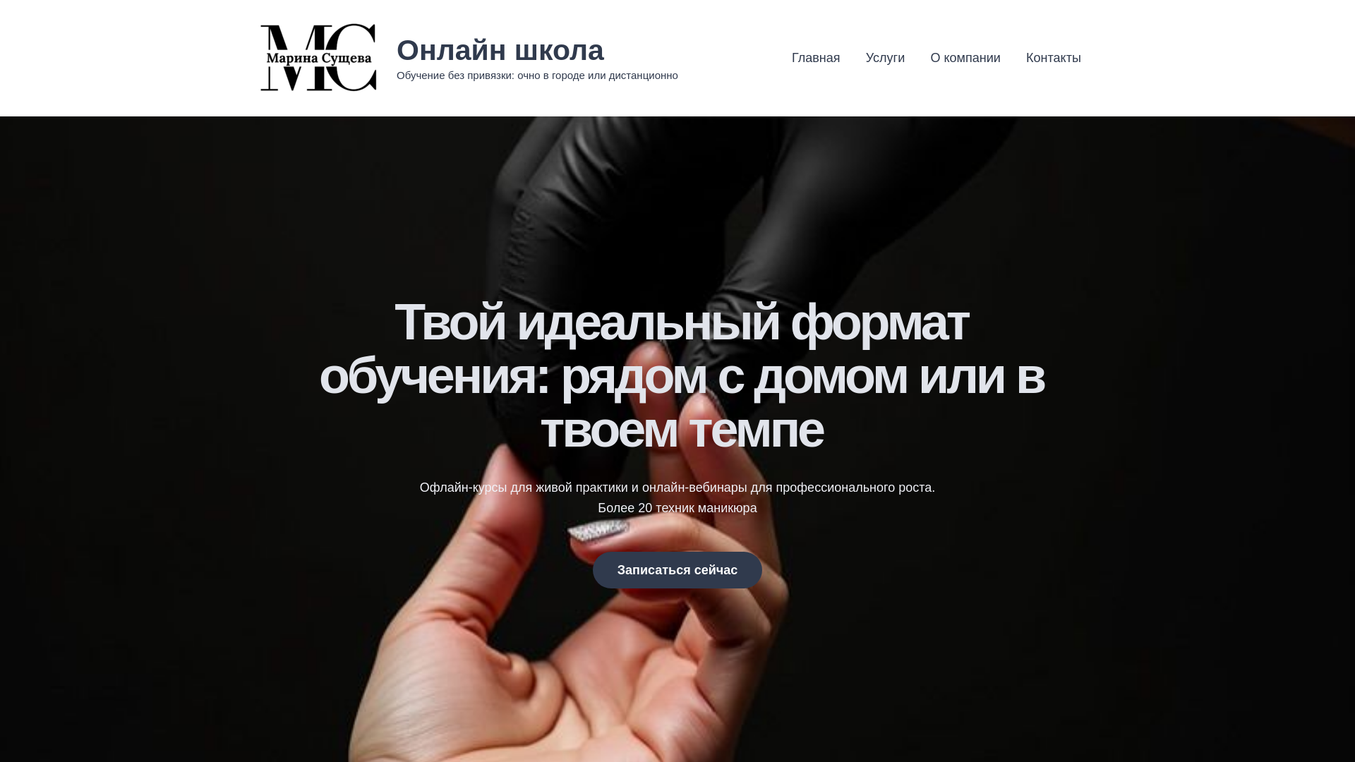 website screenshot of https://msushcheva.ru/