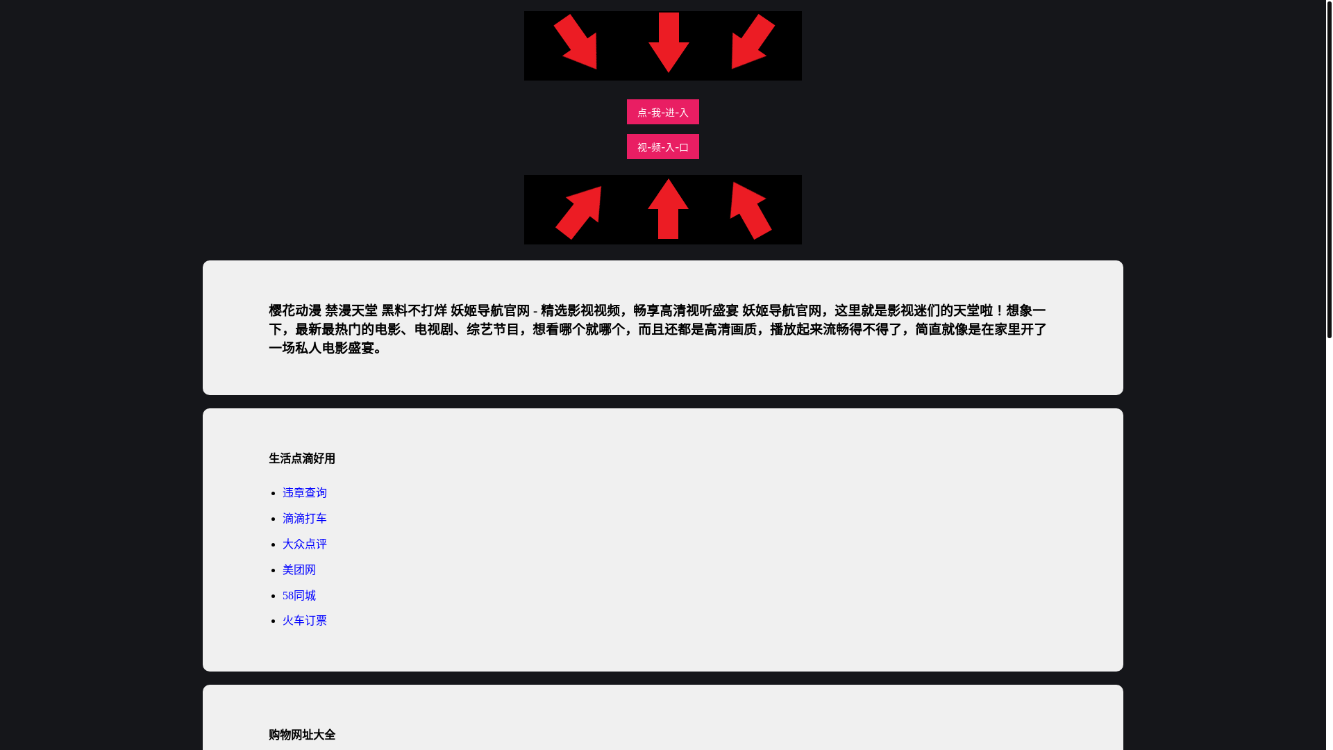 website screenshot of https://yhuadman.pages.dev/