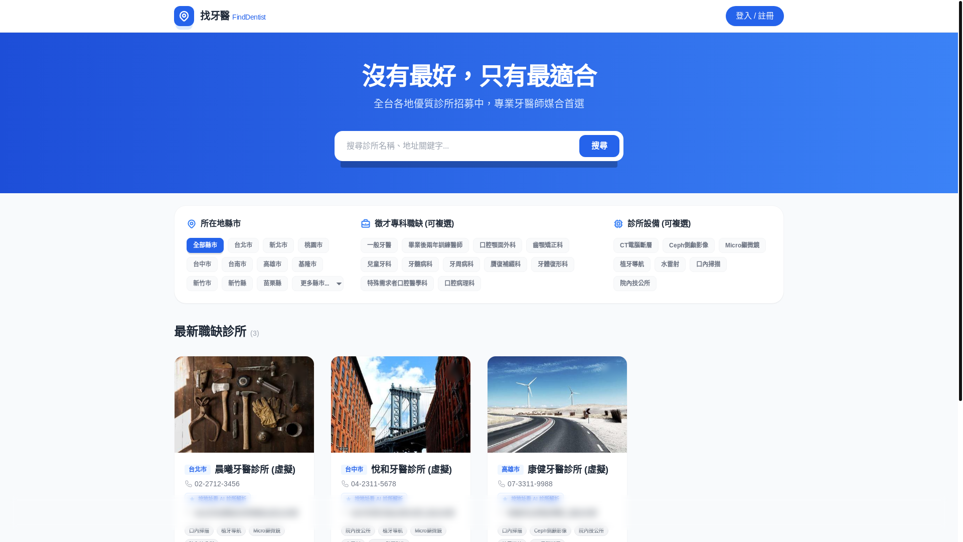 website screenshot of https://finddentist1.pages.dev/