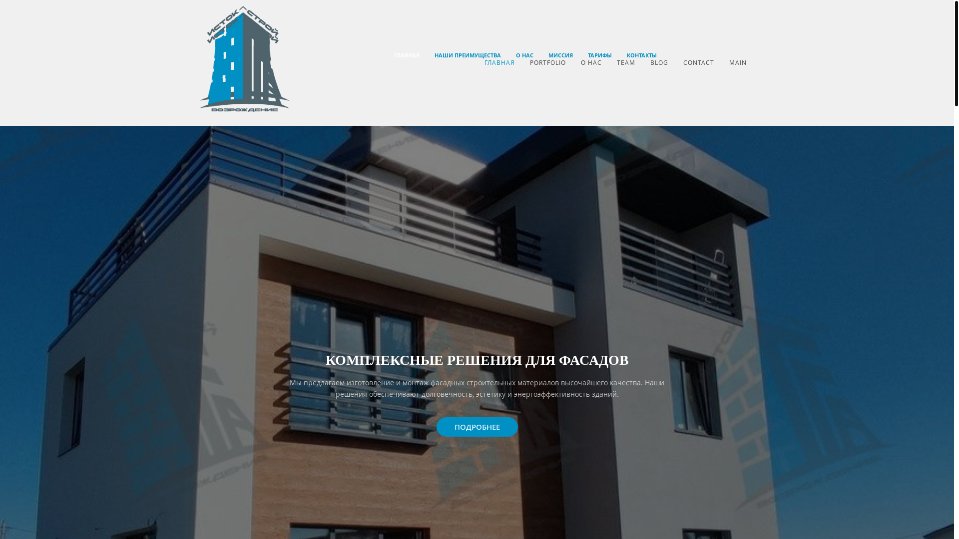 website screenshot of https://istok-stroy.com/