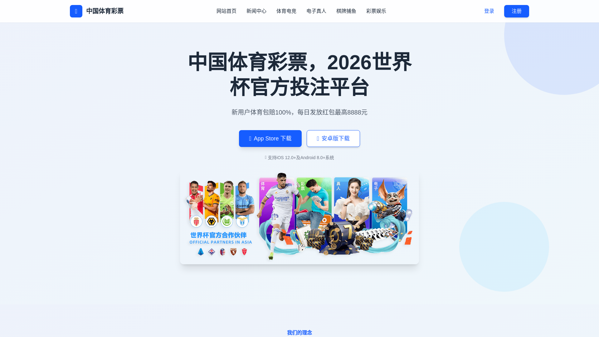 website screenshot of https://lucky-chsportslottery.com