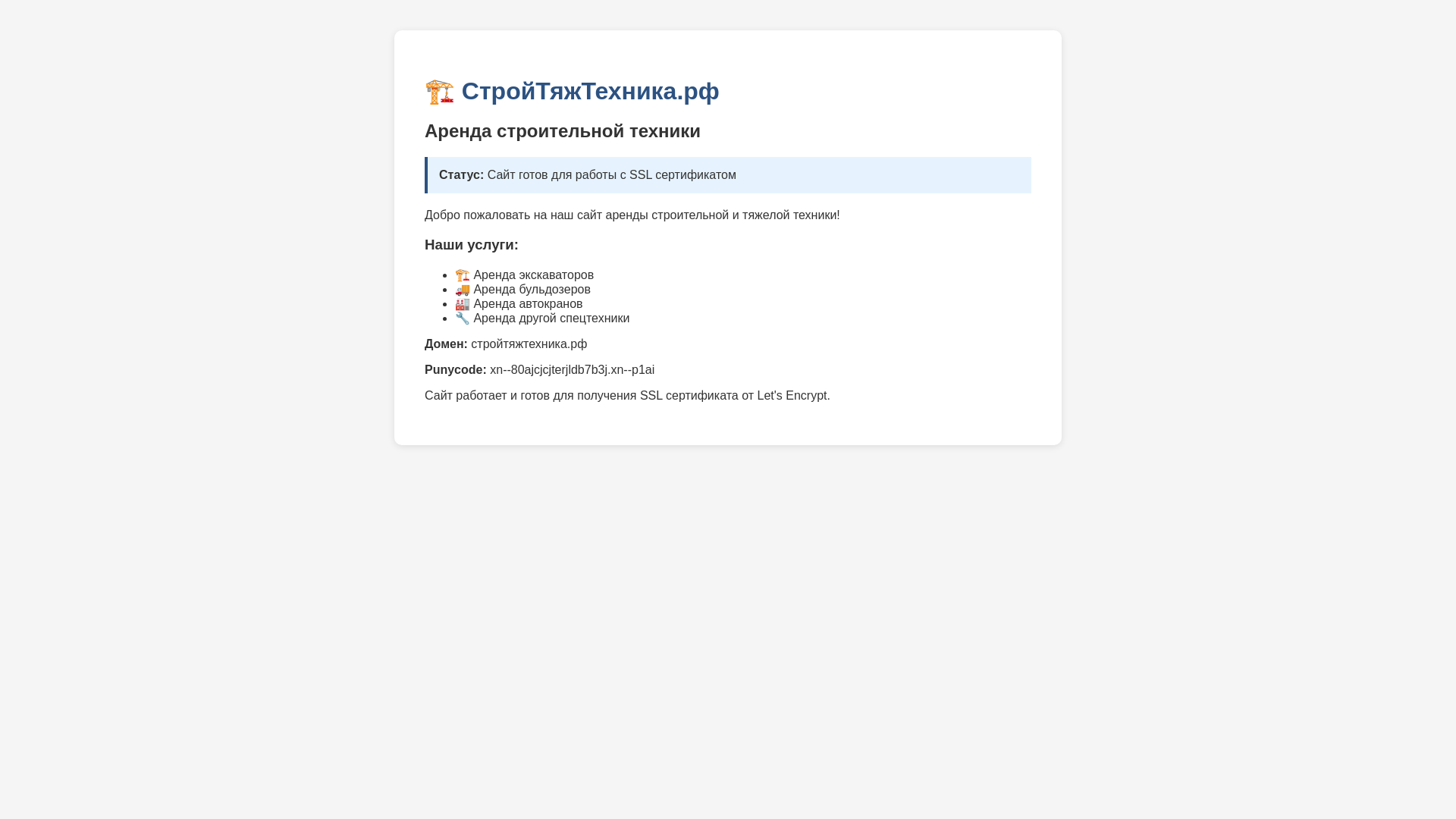 website screenshot of https://xn--80ajcjcjterjldb7b3j.xn--p1ai/