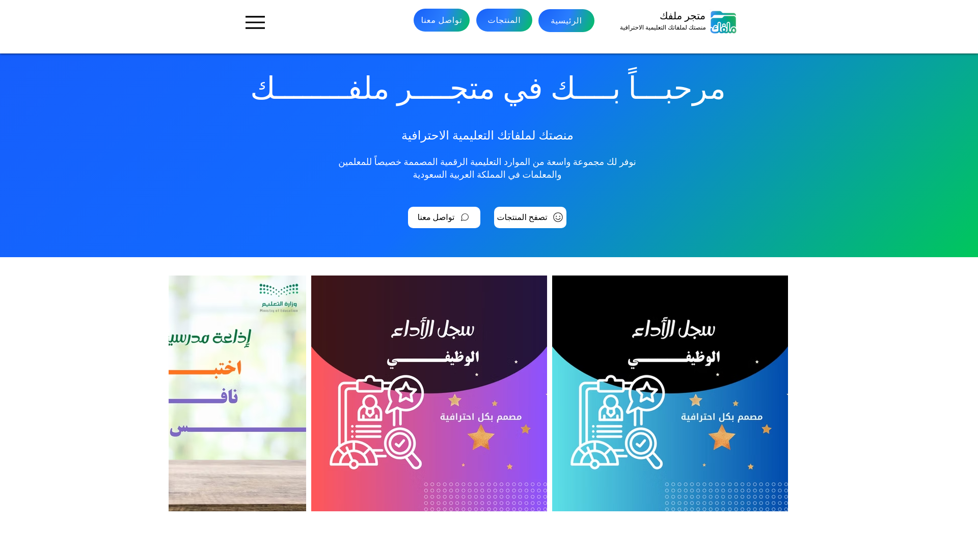 website screenshot of https://malafakstore.com/