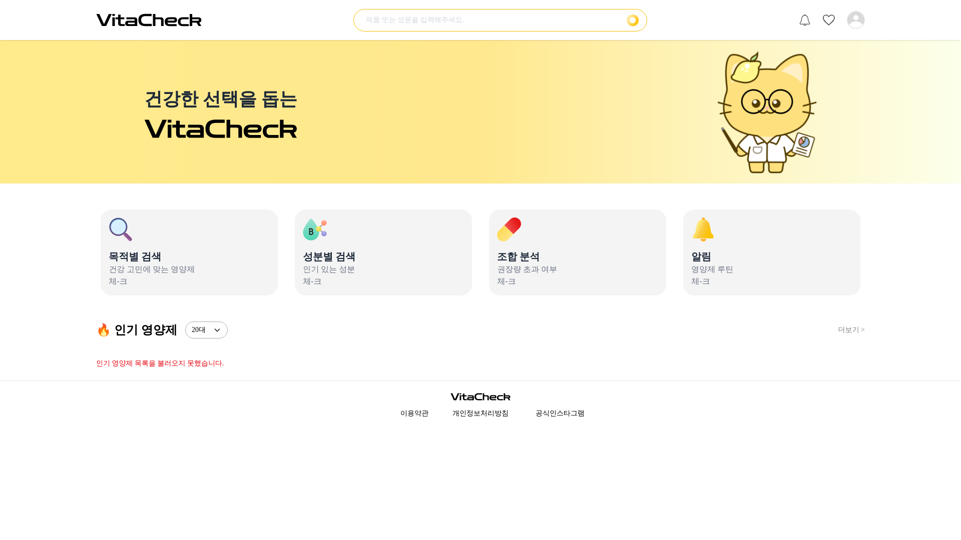 website screenshot of https://vitachecking.com/