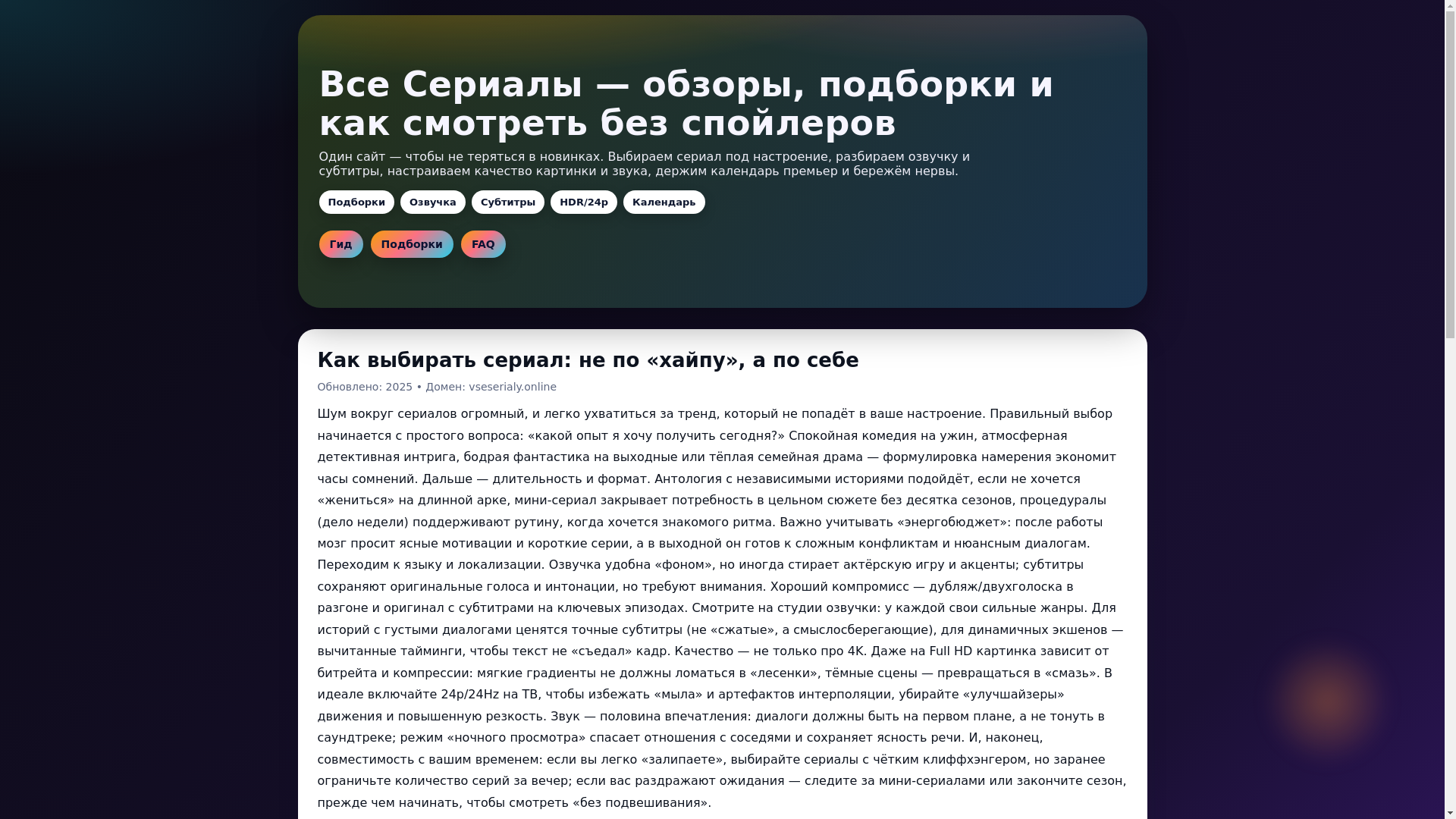 website screenshot of https://vseserialy.pages.dev/
