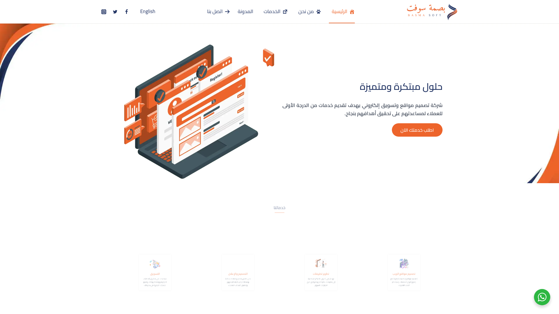 website screenshot of https://basmasoft.net