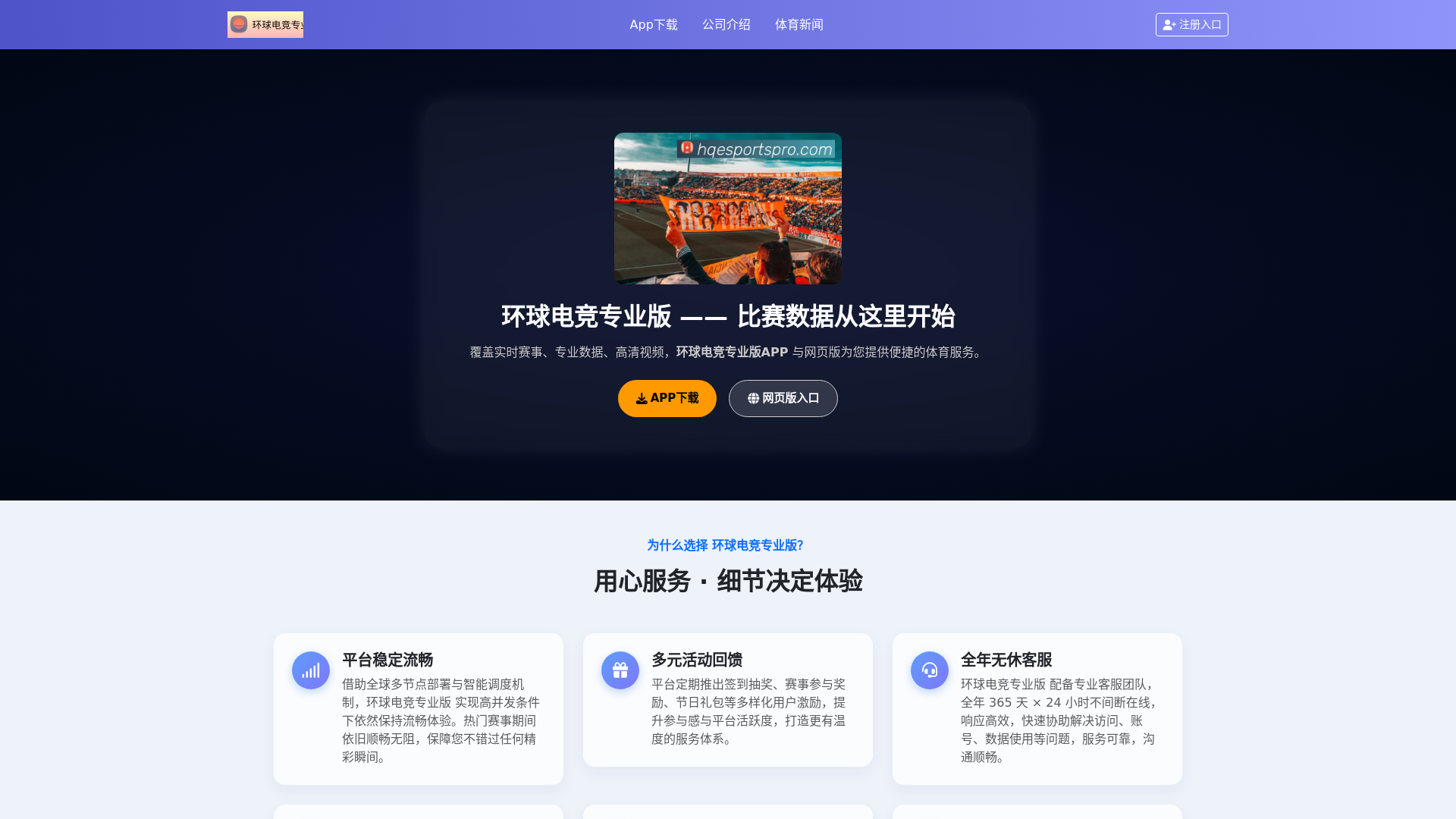 website screenshot of https://hqesportspro.com