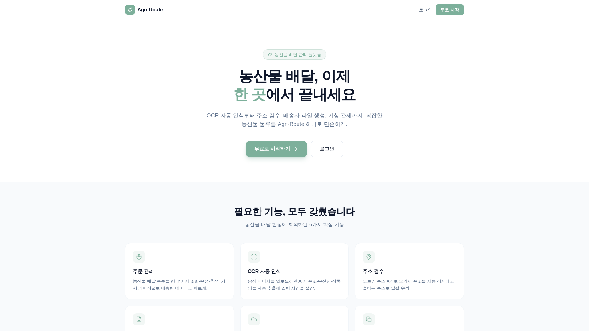 website screenshot of https://deliverymanage-ay1.pages.dev/