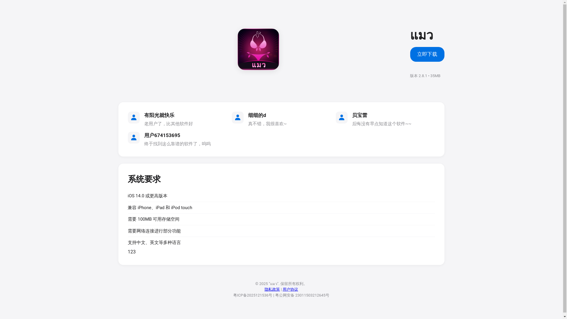 website screenshot of https://yc6as3n.top/