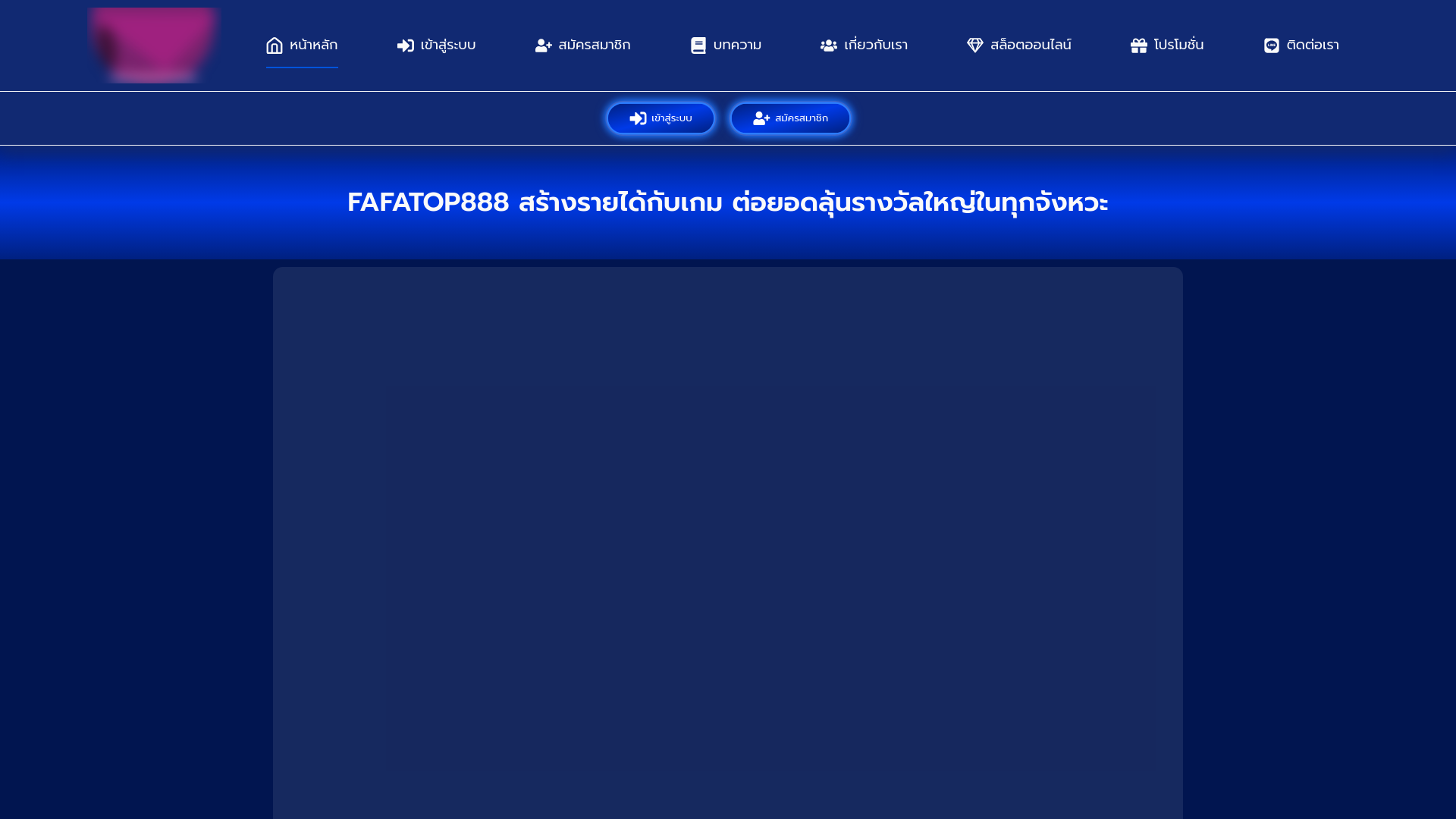 website screenshot of https://fafatop888.org/