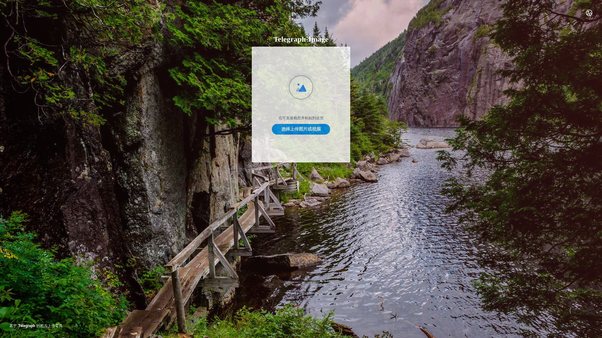 website screenshot of https://telegraph-image-atm.pages.dev/