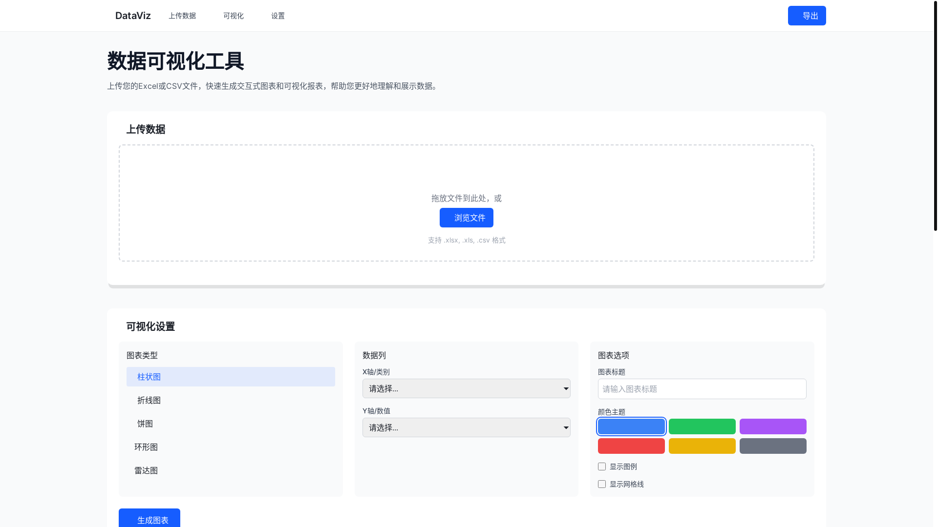 website screenshot of https://dataviz-euc.pages.dev/