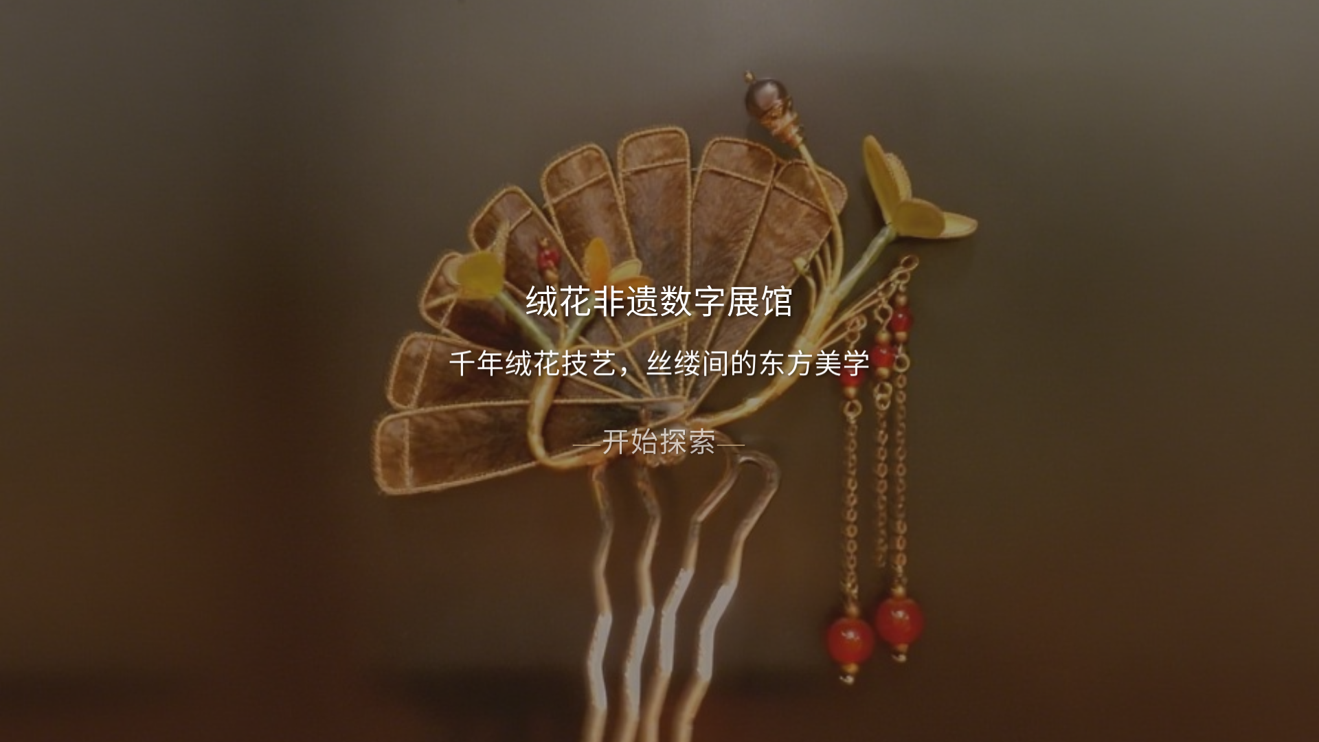 website screenshot of https://velvet-flowers.pages.dev/