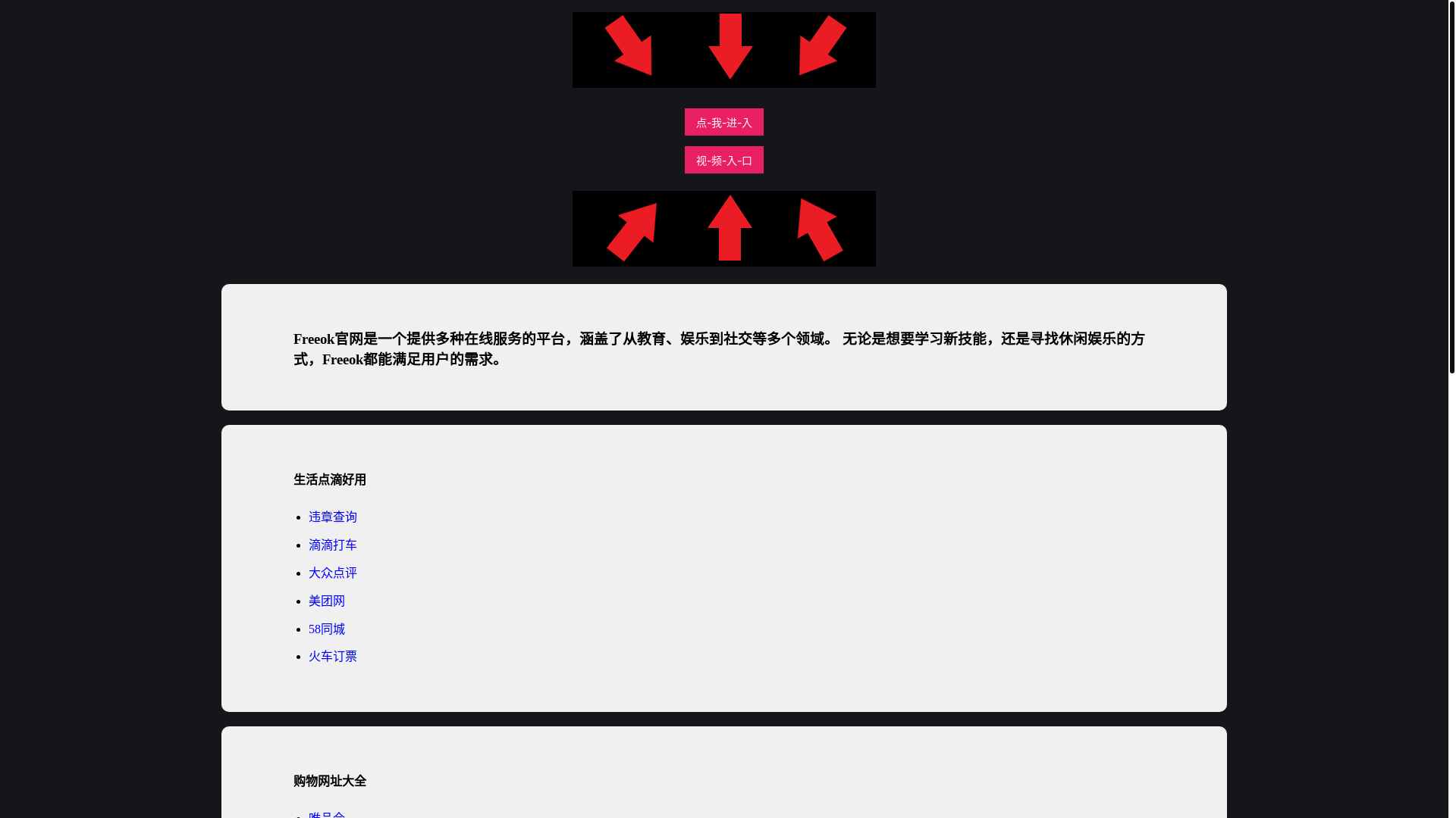 website screenshot of https://shipinaa.pages.dev/