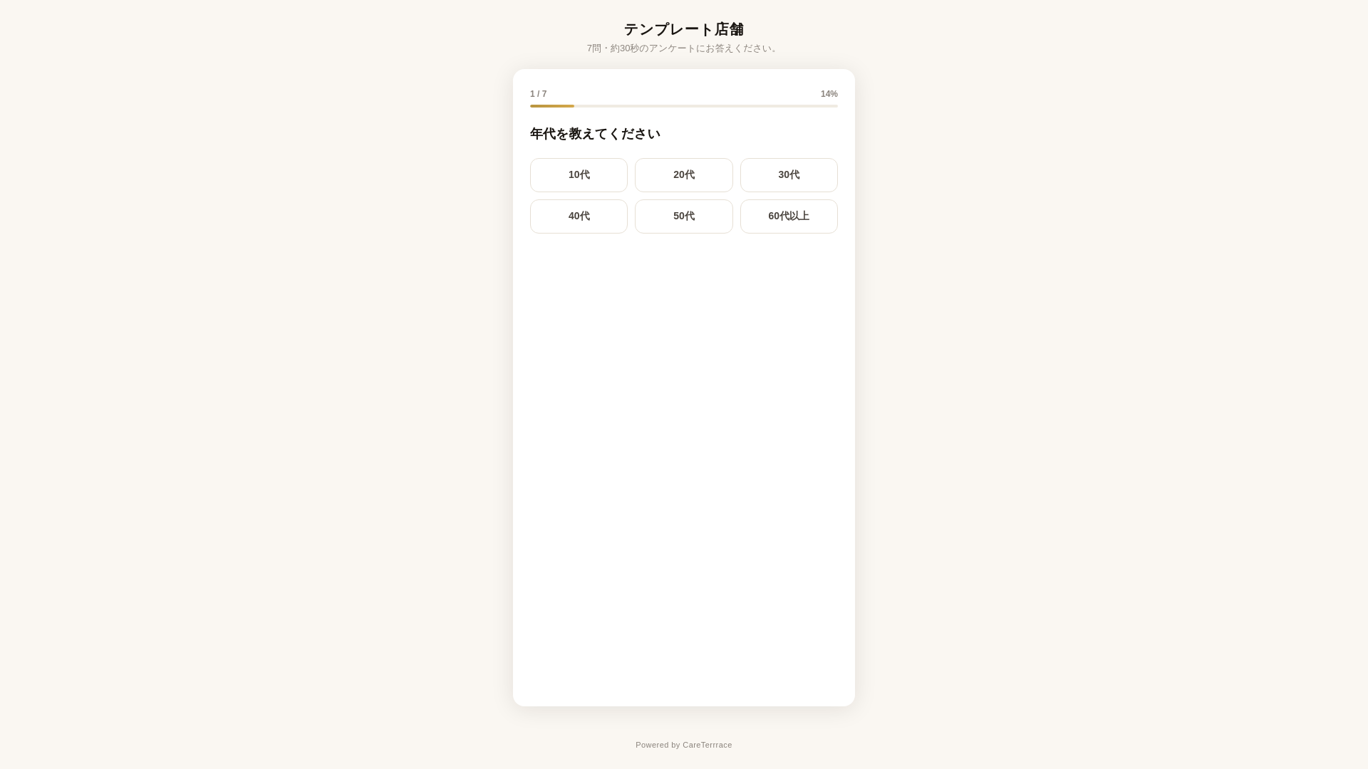 website screenshot of https://qr-review.pages.dev/