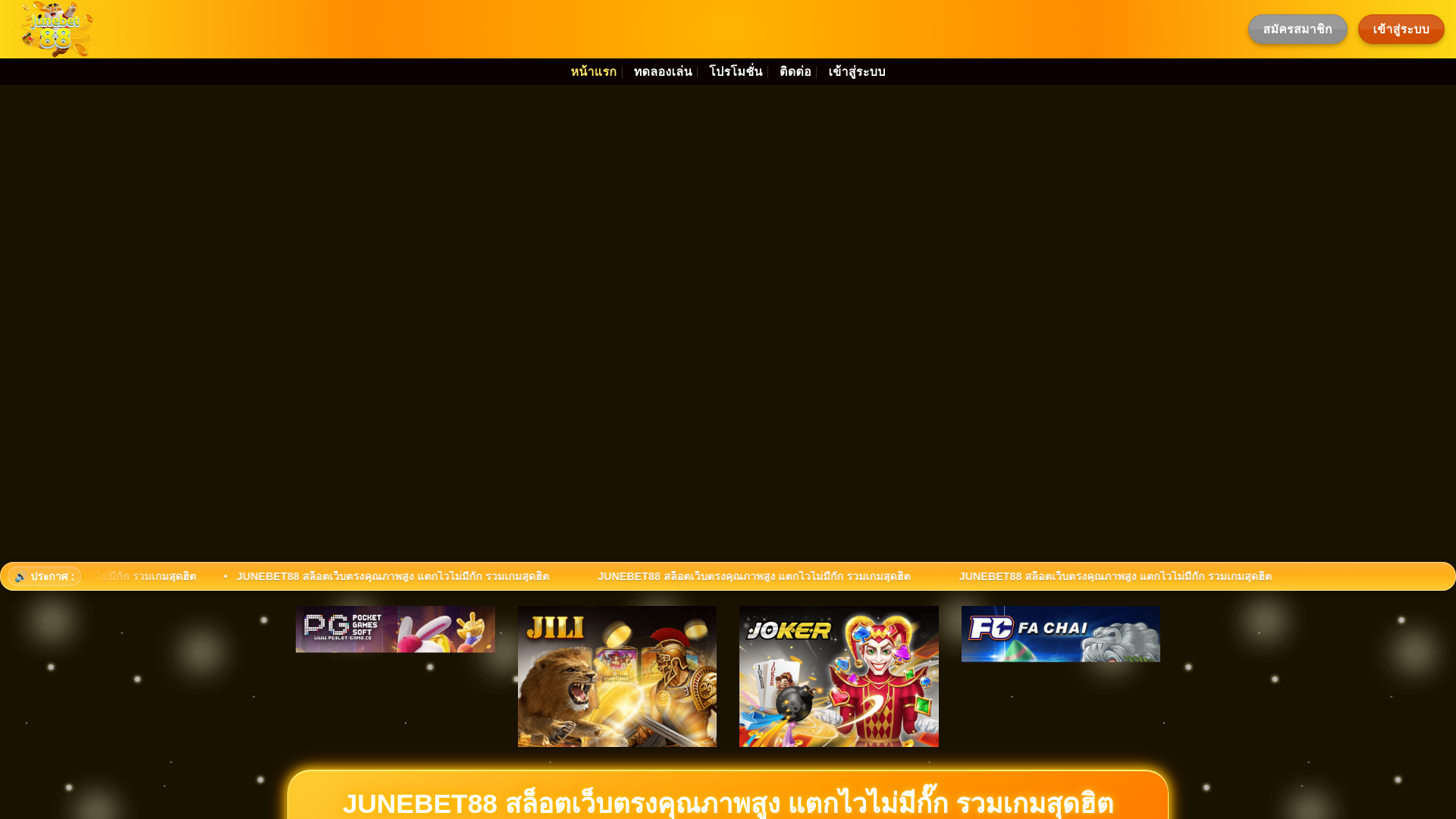 website screenshot of https://junebet889.com