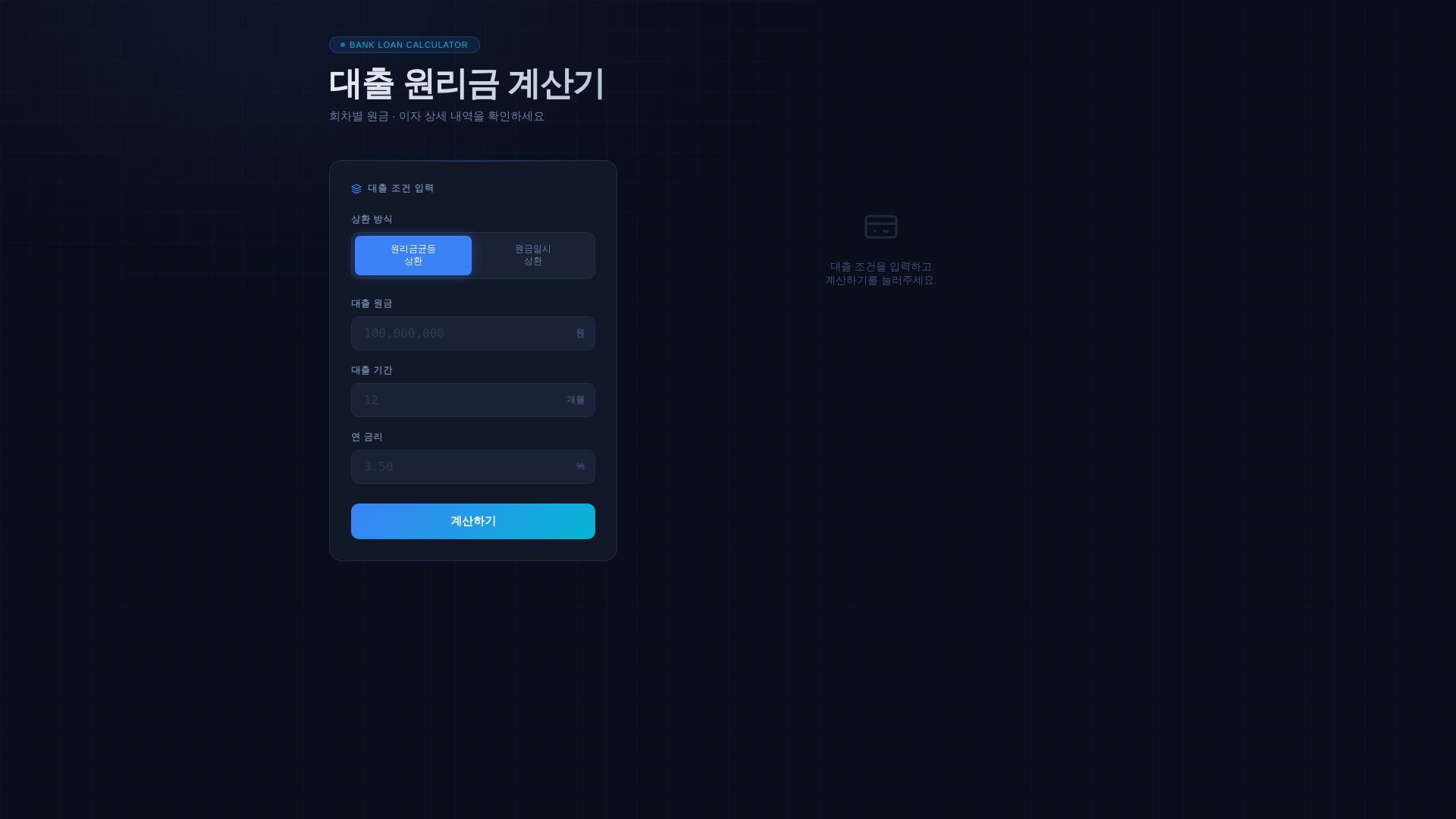 website screenshot of https://mortgage-calculator-2m1.pages.dev/