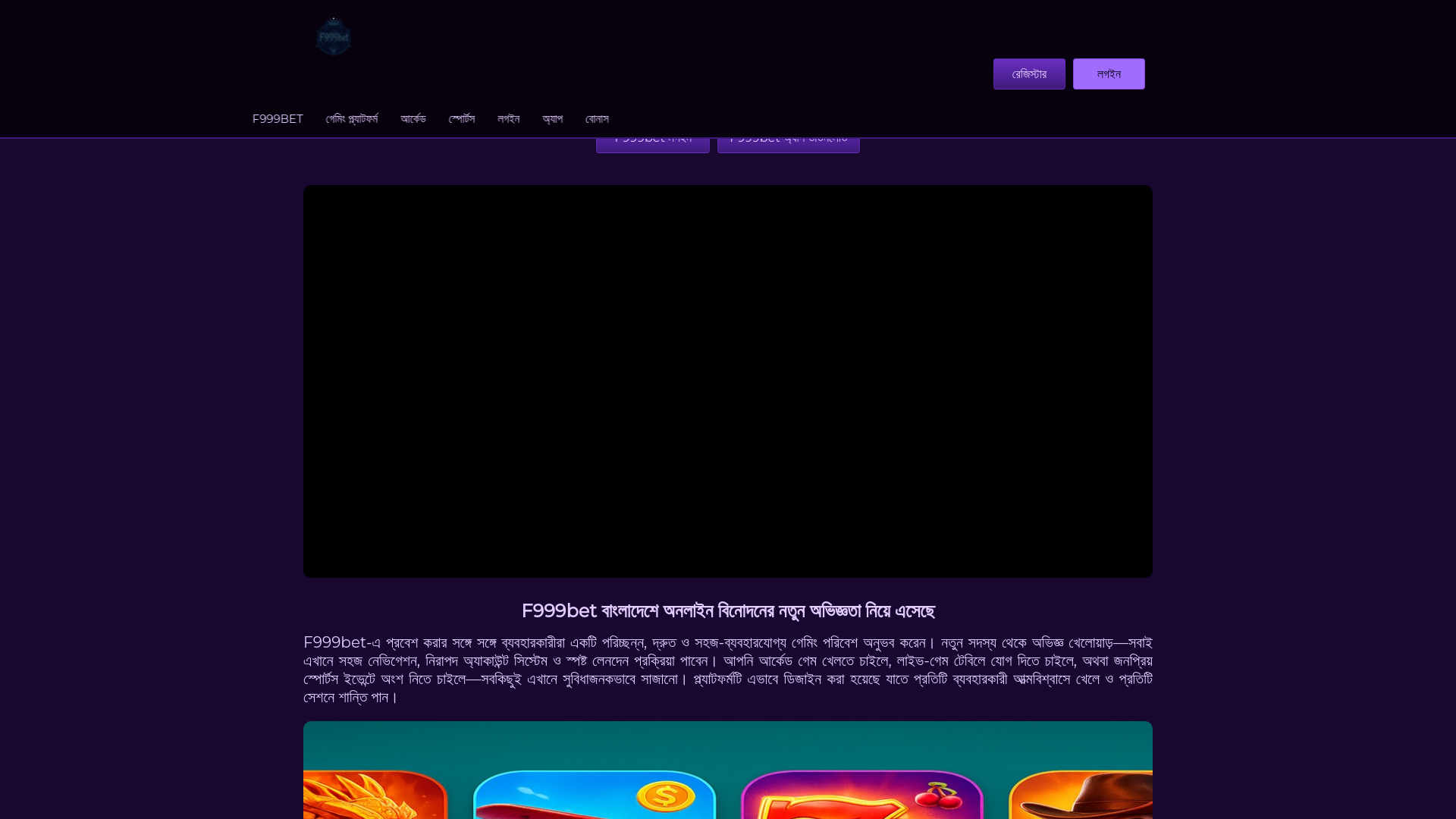 website screenshot of https://f-999bet.com