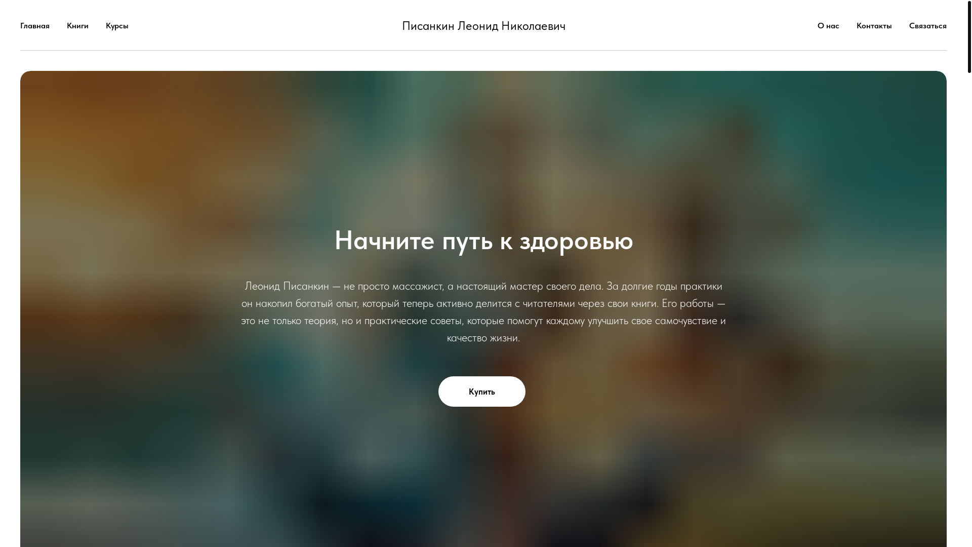 website screenshot of https://pisankin.online/