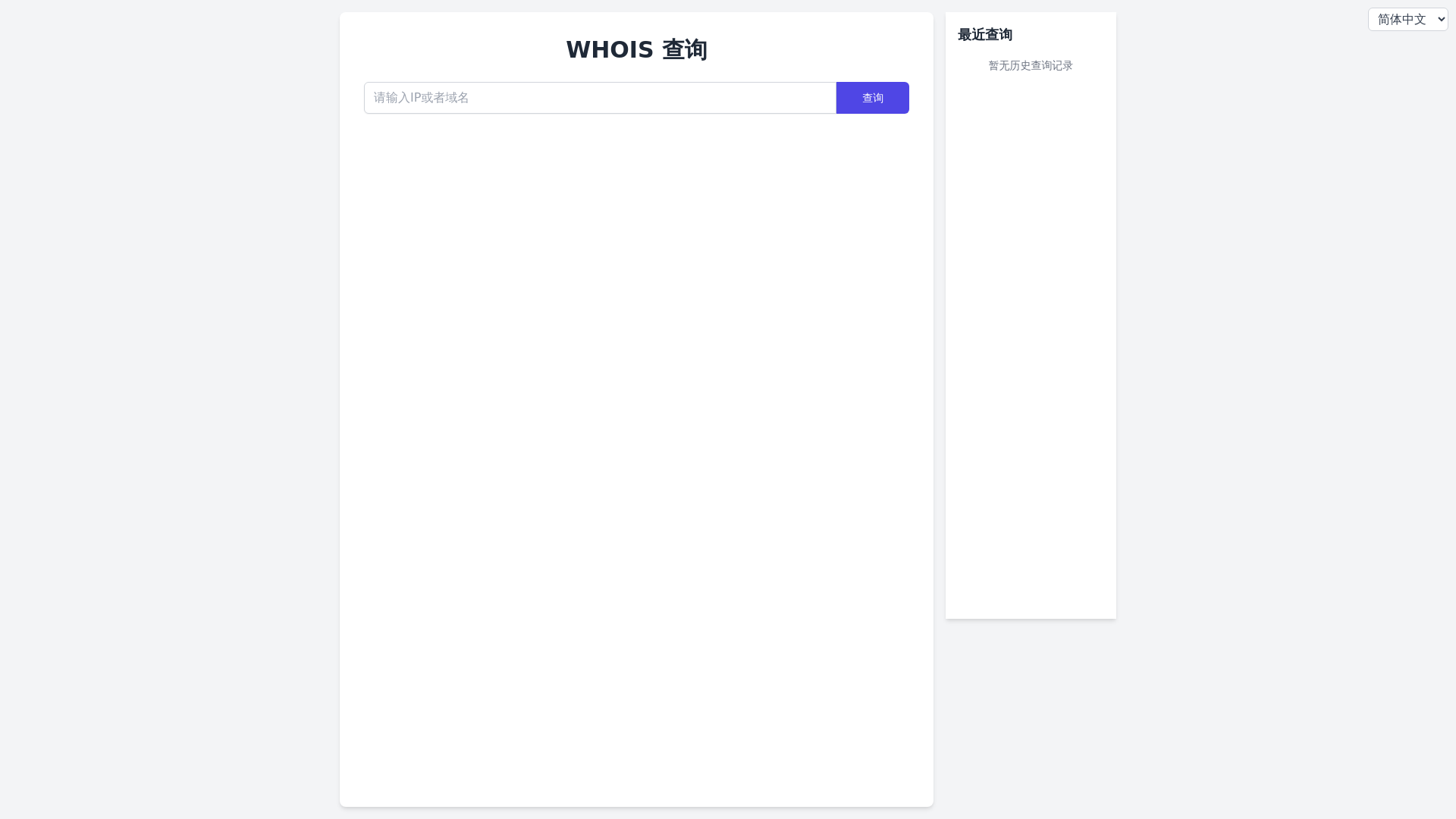 website screenshot of https://whois-cloudflare.pages.dev/