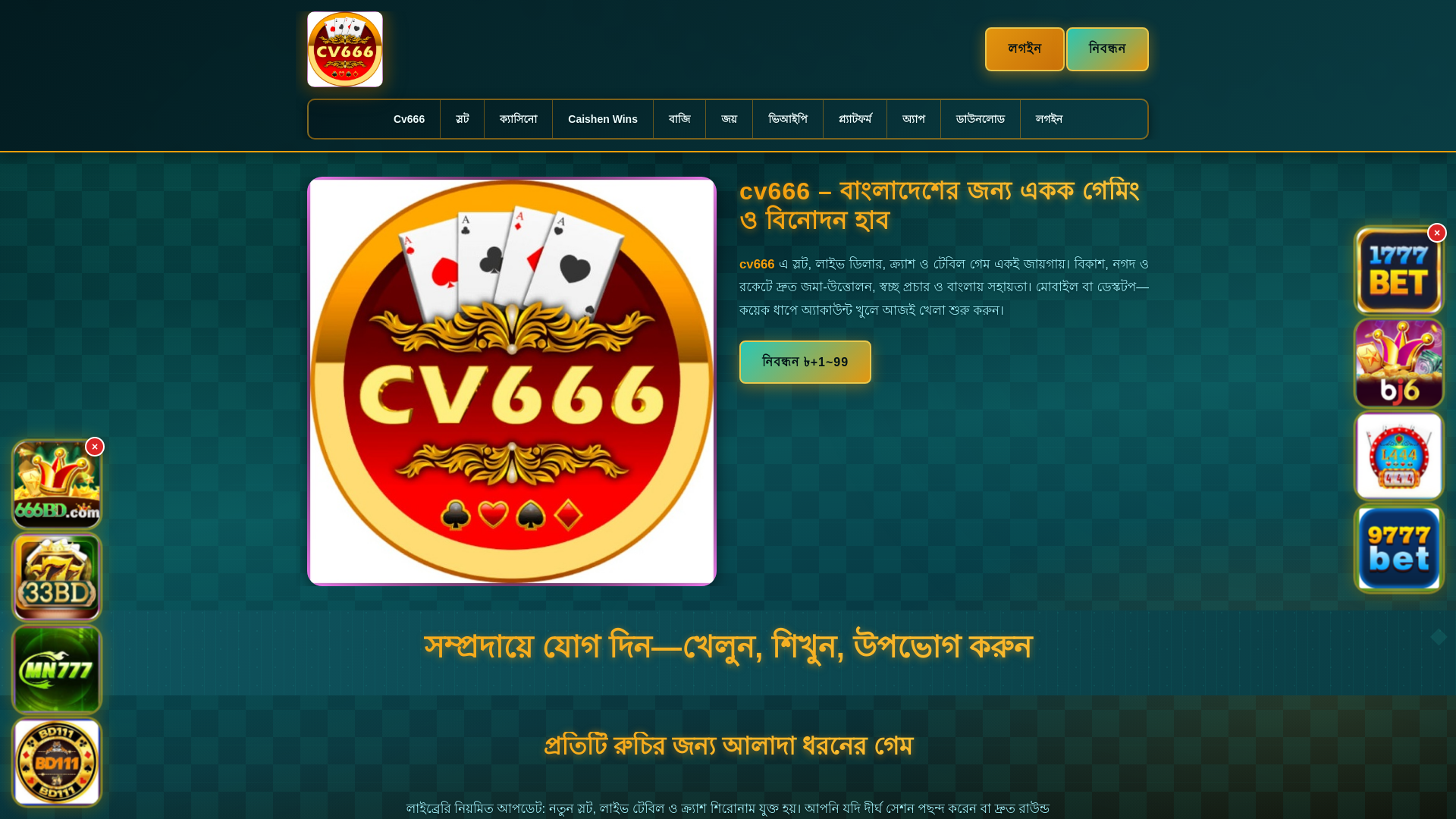 website screenshot of https://cv666dui.com/