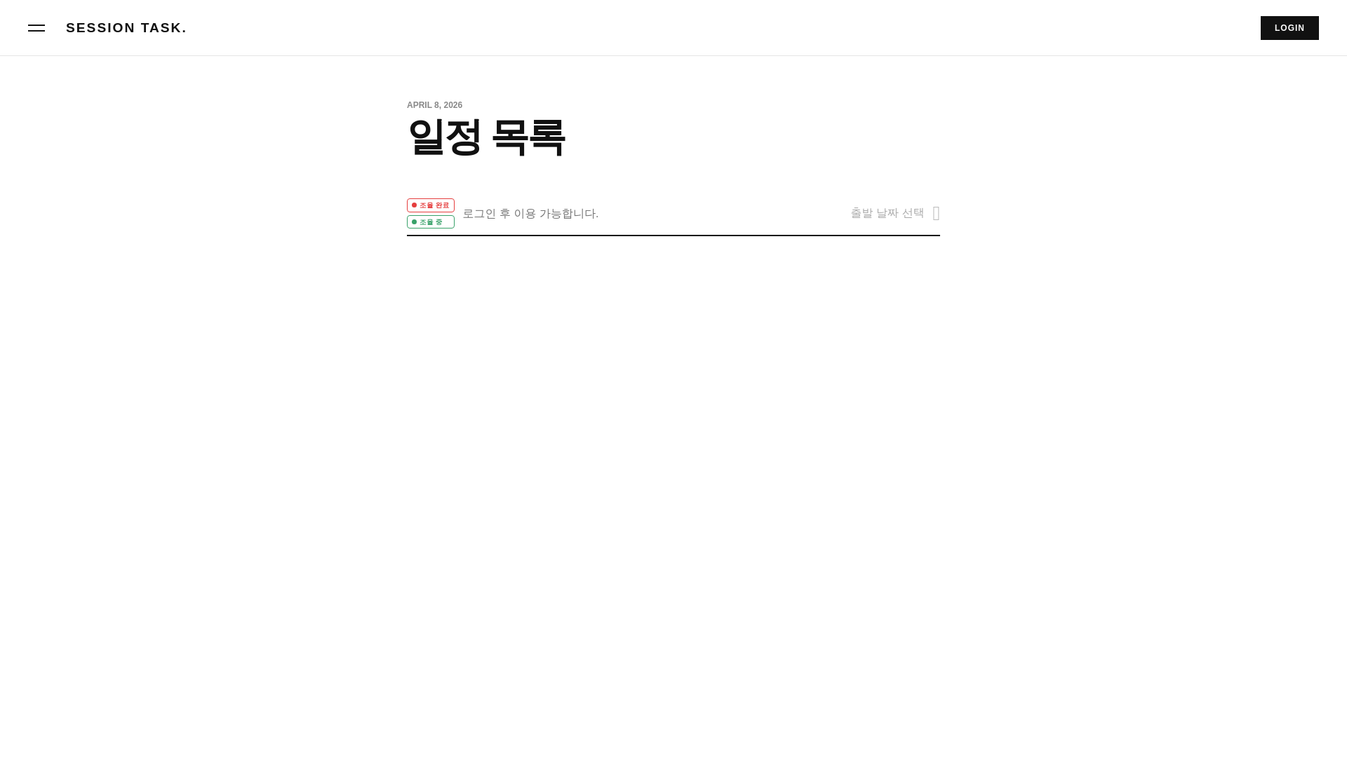 website screenshot of https://sessiontask.site