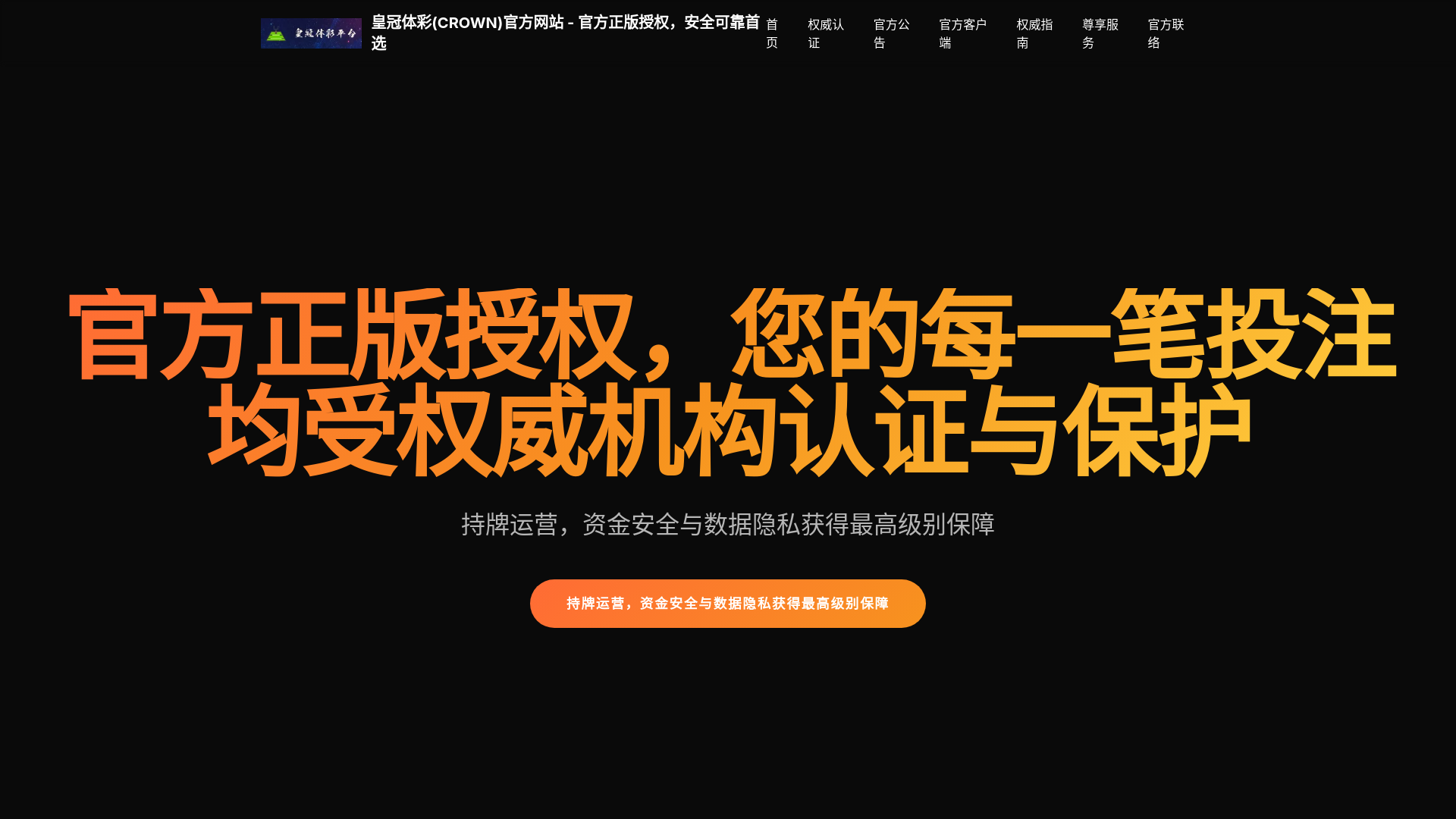 website screenshot of https://bet-e-crown.com