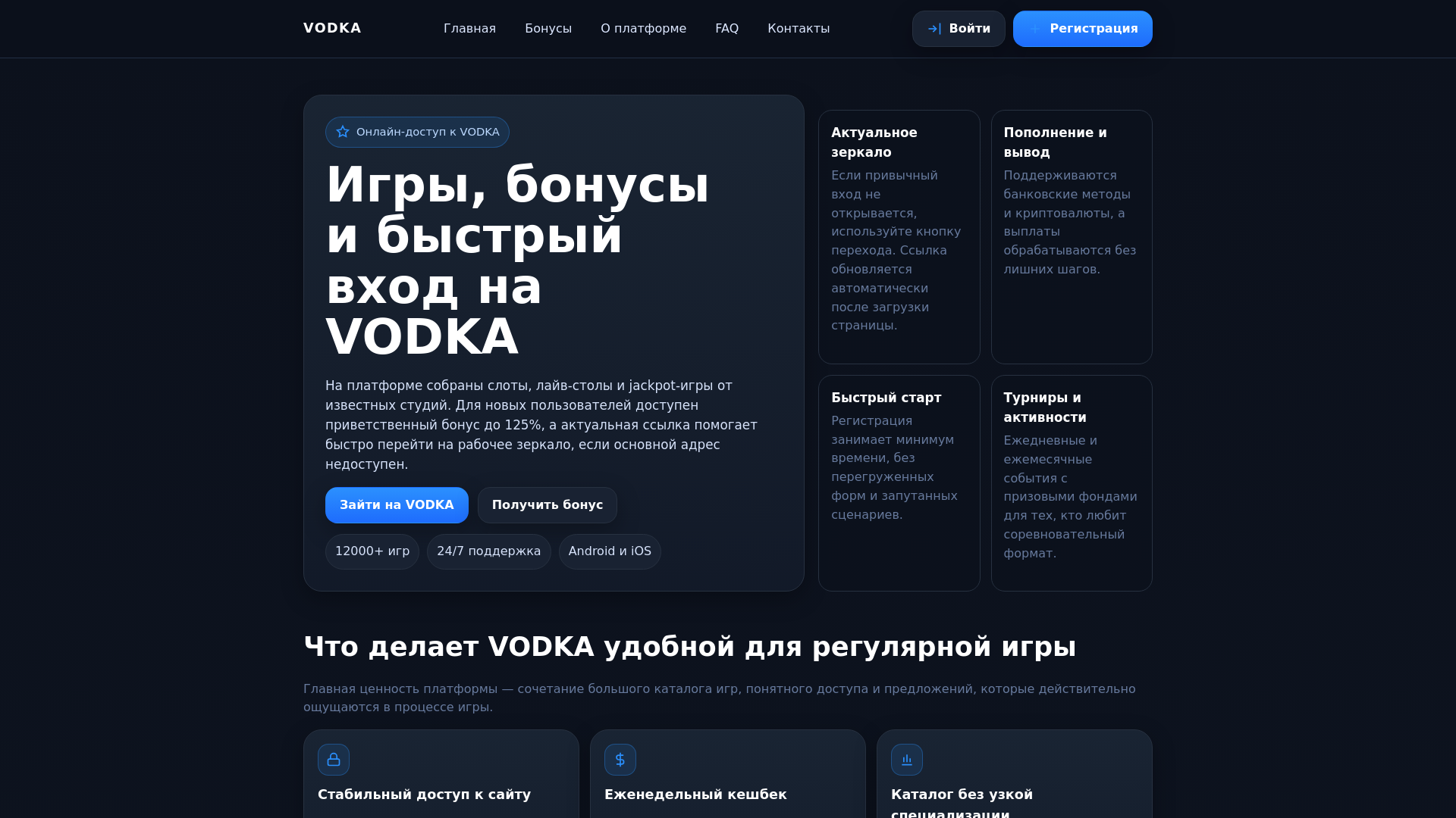website screenshot of https://vodka6bk.xyz/