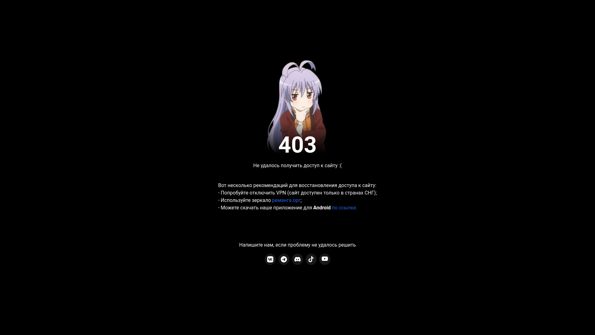 website screenshot of https://remanga.org