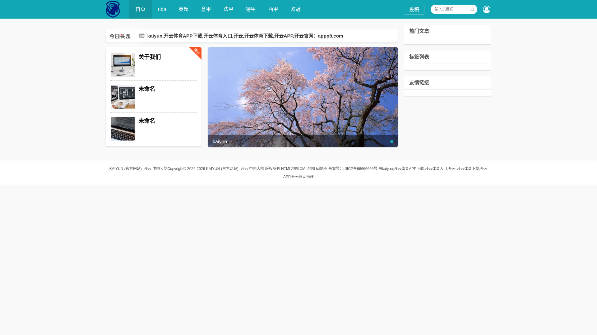 website screenshot of https://lk-zh-kaiyun.com/