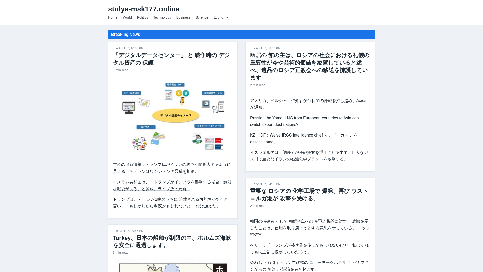 website screenshot of https://stulya-msk177.online