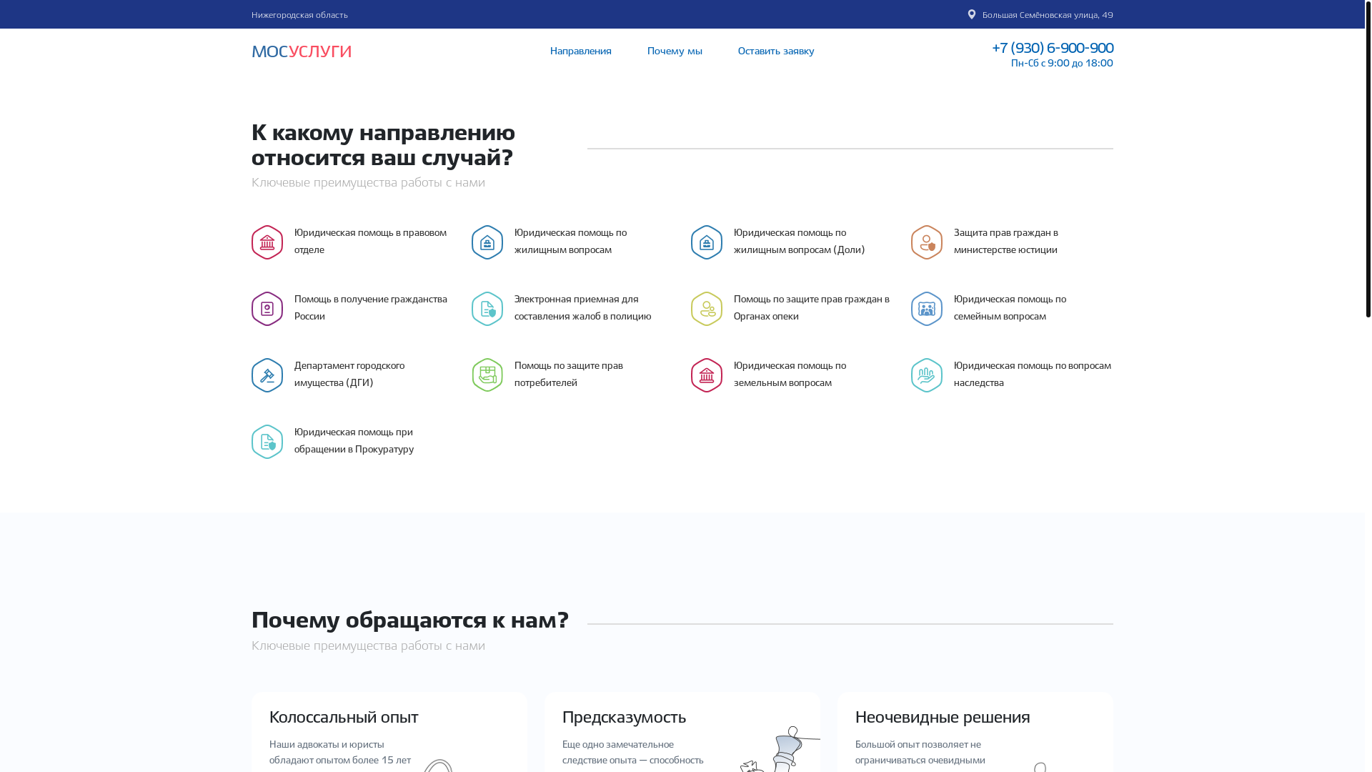 website screenshot of https://xn----8sbaiggaeavbhtt0afiwiln4kyg.xn--p1ai/