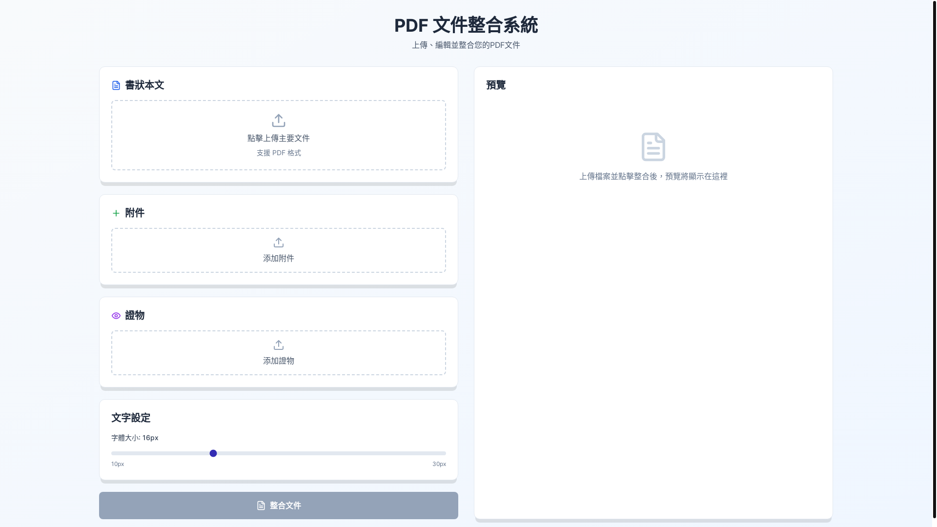 website screenshot of https://pdf-project.pages.dev/