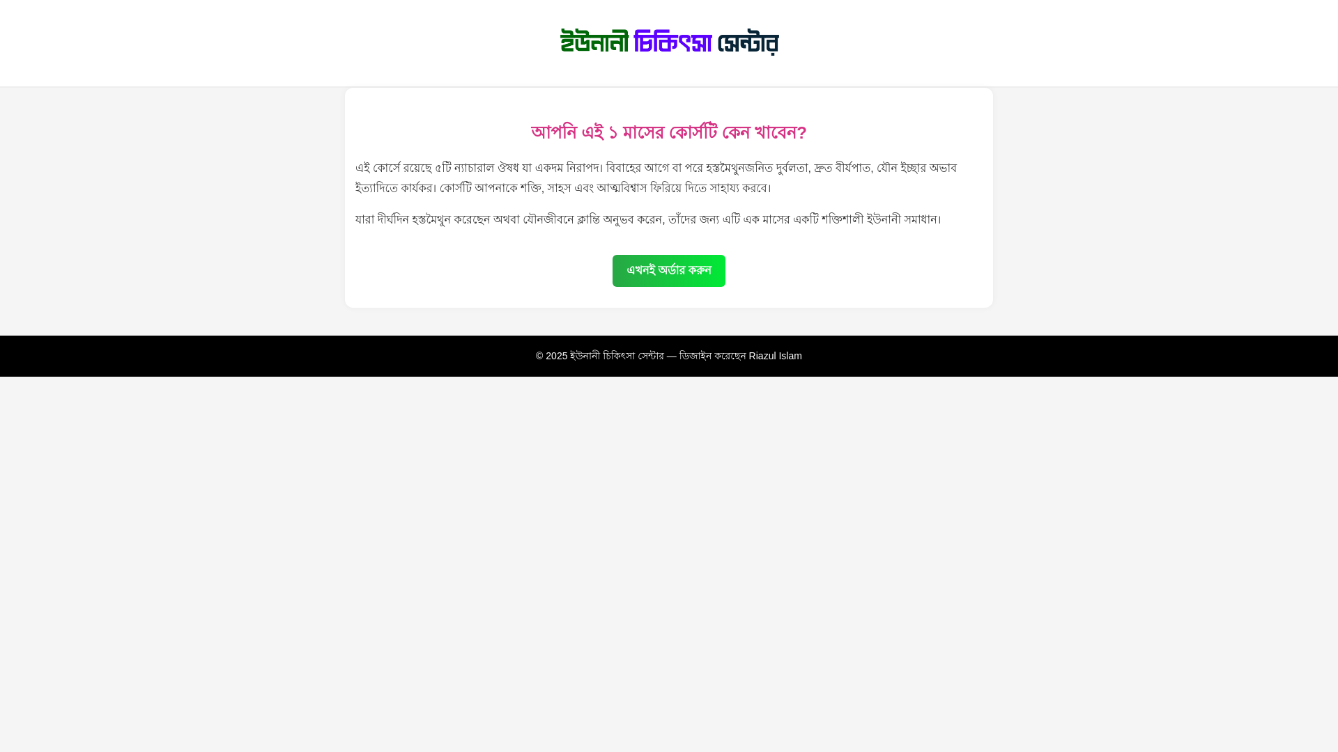 website screenshot of https://uannicc.pages.dev/